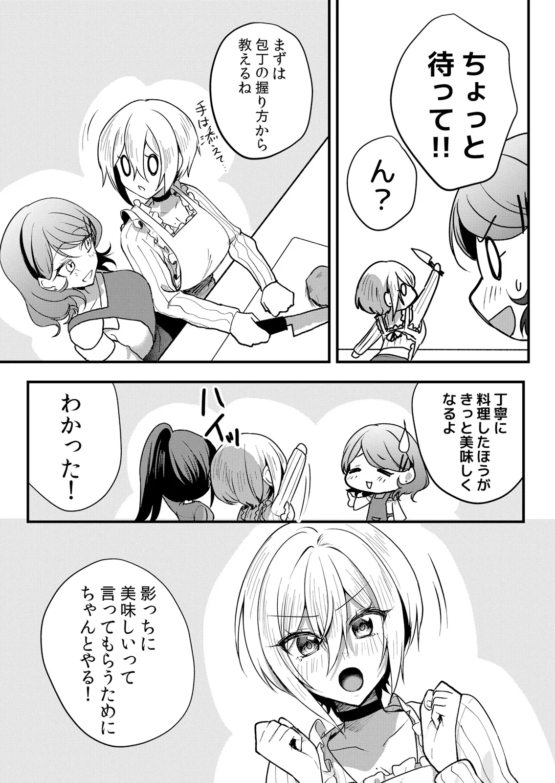 Page 60 of [Hanasaku Mahiru] Namaiki JK ni Nakadashi Choukyou ~Mechakucha ni Tsuite, Oku no Hou ni Dashite Ageru ne 65-73