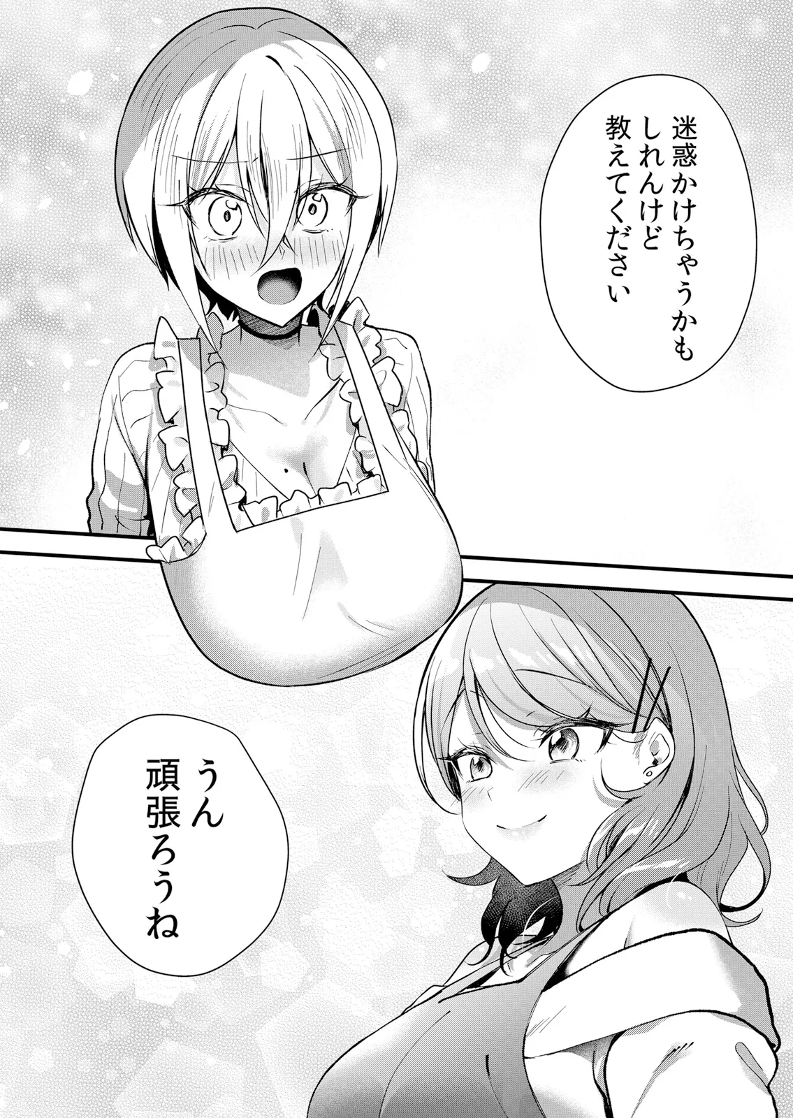 Page 61 of [Hanasaku Mahiru] Namaiki JK ni Nakadashi Choukyou ~Mechakucha ni Tsuite, Oku no Hou ni Dashite Ageru ne 65-73