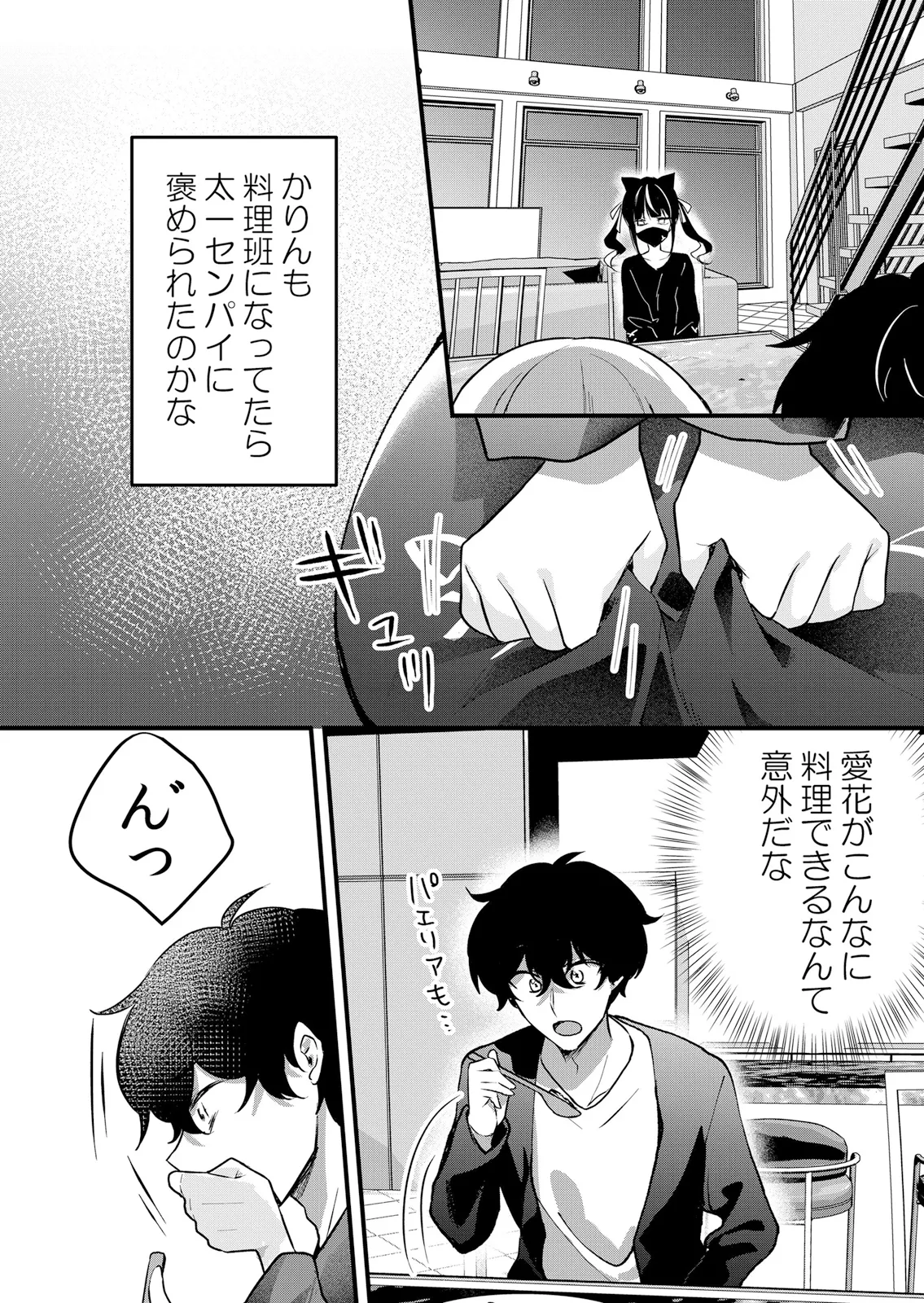 Page 66 of [Hanasaku Mahiru] Namaiki JK ni Nakadashi Choukyou ~Mechakucha ni Tsuite, Oku no Hou ni Dashite Ageru ne 65-73