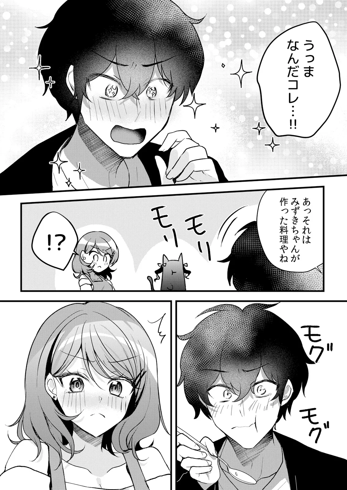 Page 67 of [Hanasaku Mahiru] Namaiki JK ni Nakadashi Choukyou ~Mechakucha ni Tsuite, Oku no Hou ni Dashite Ageru ne 65-73