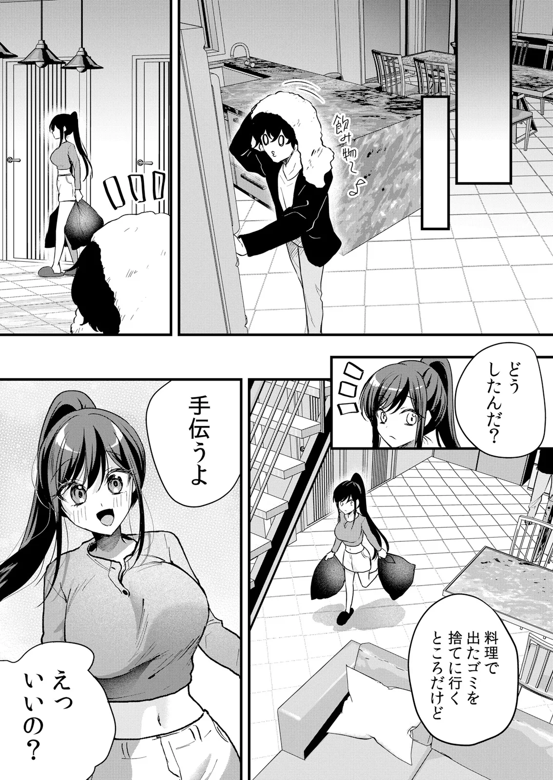 Page 69 of [Hanasaku Mahiru] Namaiki JK ni Nakadashi Choukyou ~Mechakucha ni Tsuite, Oku no Hou ni Dashite Ageru ne 65-73