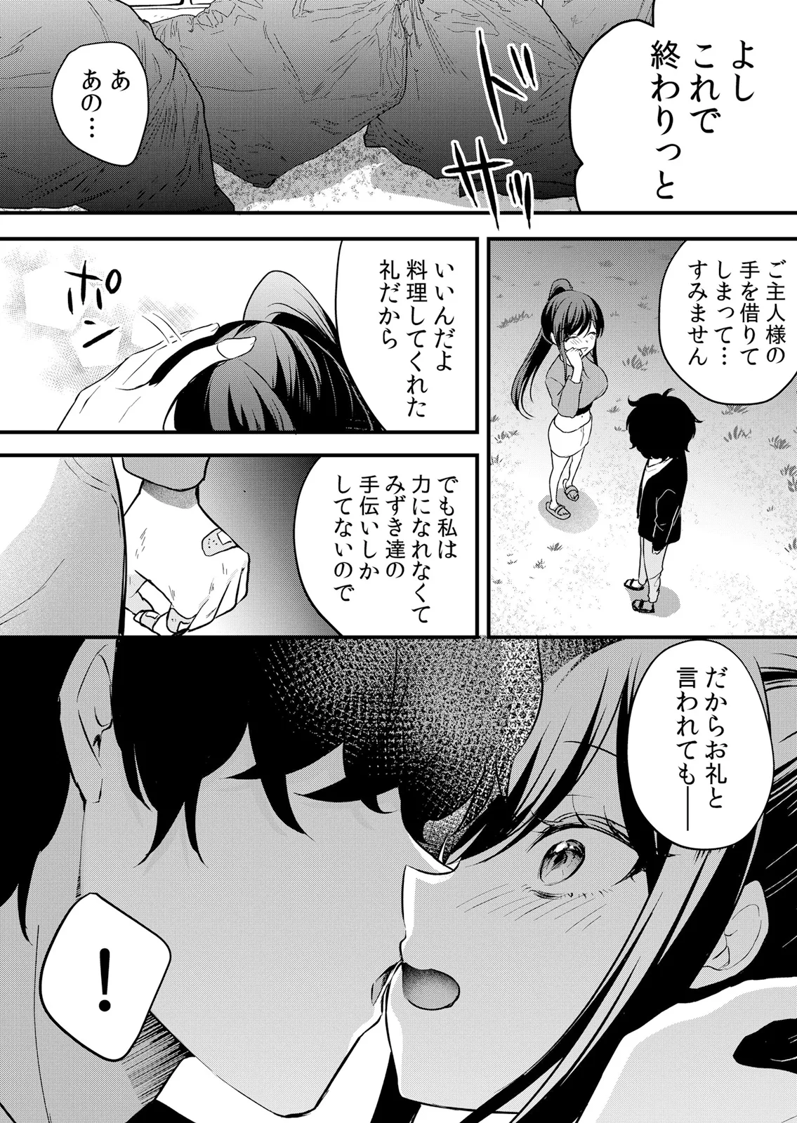 Page 70 of [Hanasaku Mahiru] Namaiki JK ni Nakadashi Choukyou ~Mechakucha ni Tsuite, Oku no Hou ni Dashite Ageru ne 65-73