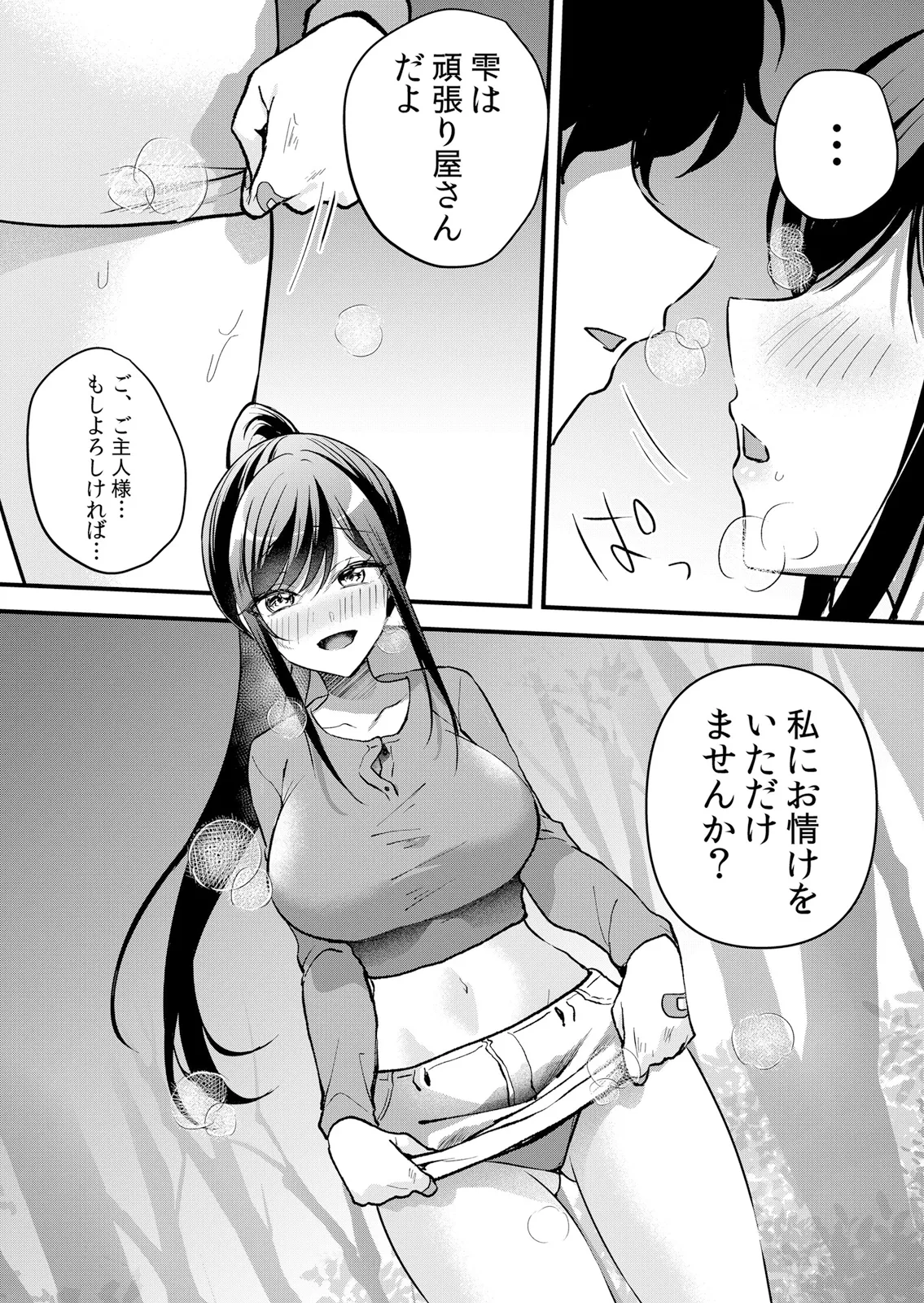 Page 71 of [Hanasaku Mahiru] Namaiki JK ni Nakadashi Choukyou ~Mechakucha ni Tsuite, Oku no Hou ni Dashite Ageru ne 65-73