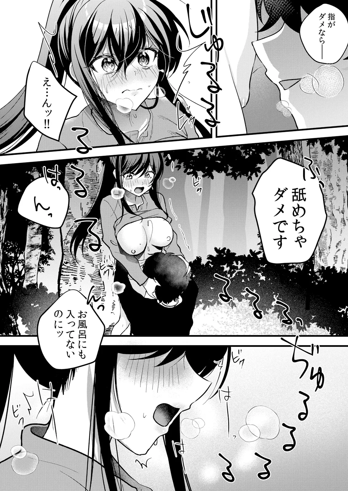 Page 75 of [Hanasaku Mahiru] Namaiki JK ni Nakadashi Choukyou ~Mechakucha ni Tsuite, Oku no Hou ni Dashite Ageru ne 65-73