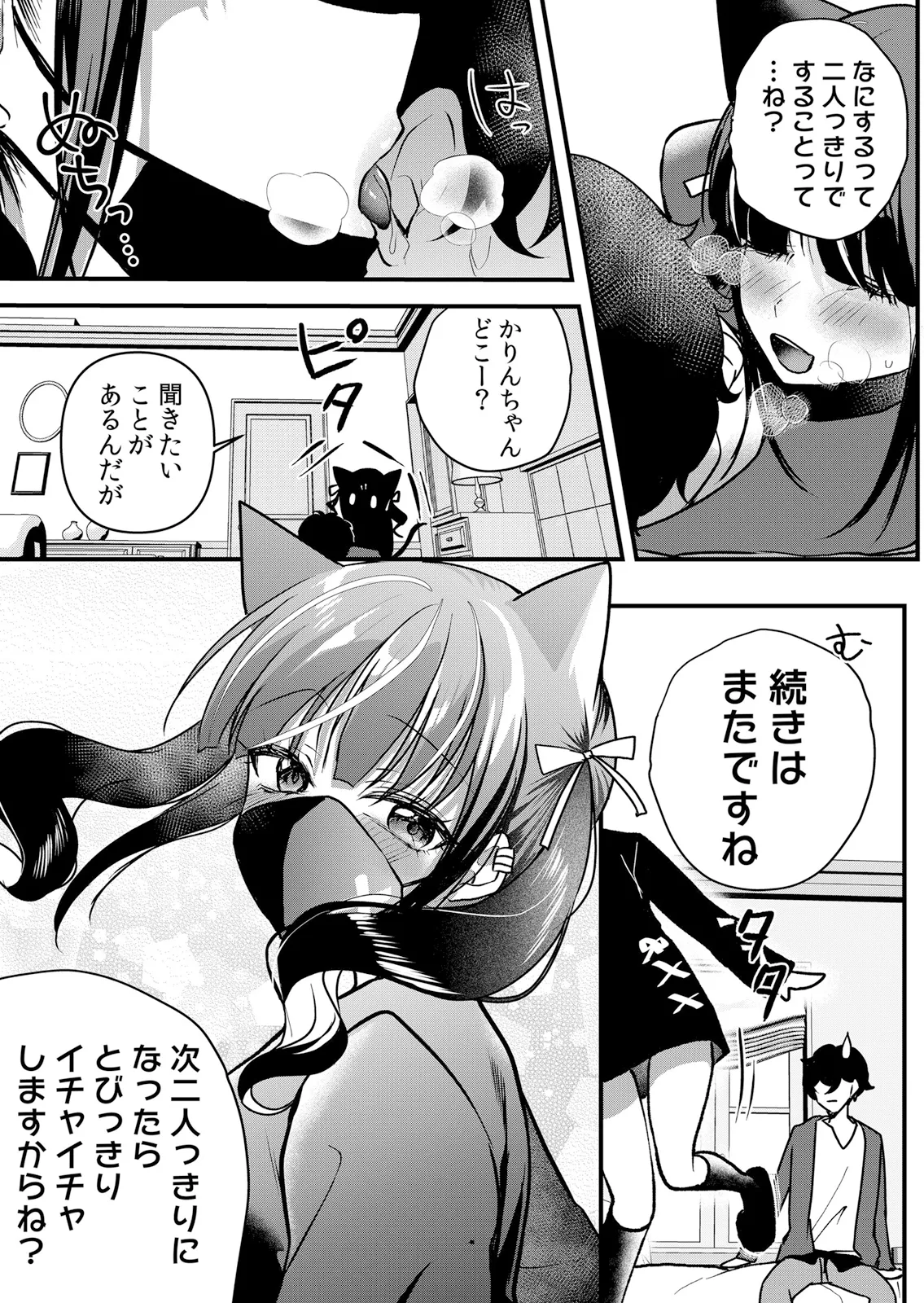 Page 8 of [Hanasaku Mahiru] Namaiki JK ni Nakadashi Choukyou ~Mechakucha ni Tsuite, Oku no Hou ni Dashite Ageru ne 65-73