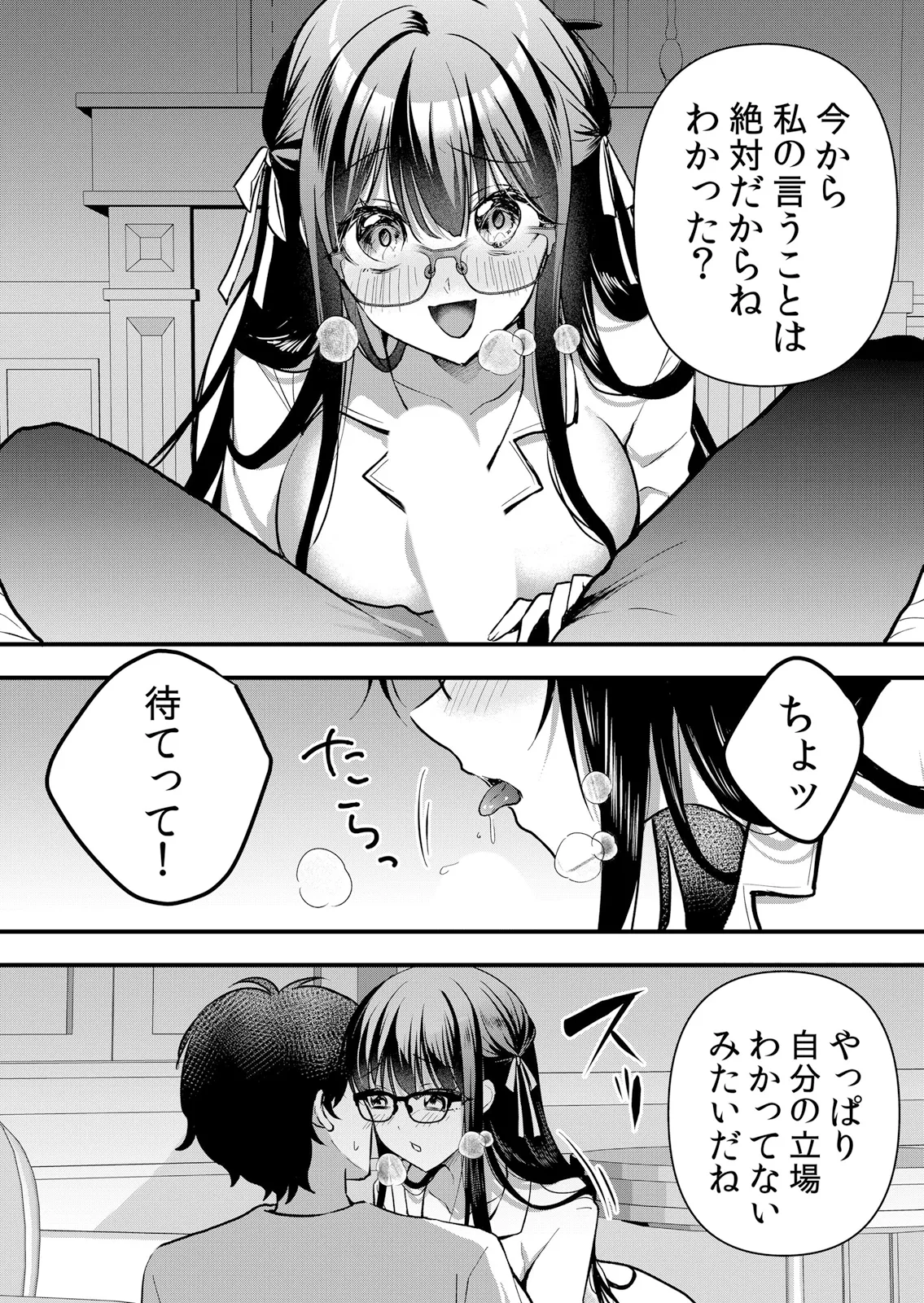 Page 83 of [Hanasaku Mahiru] Namaiki JK ni Nakadashi Choukyou ~Mechakucha ni Tsuite, Oku no Hou ni Dashite Ageru ne 65-73