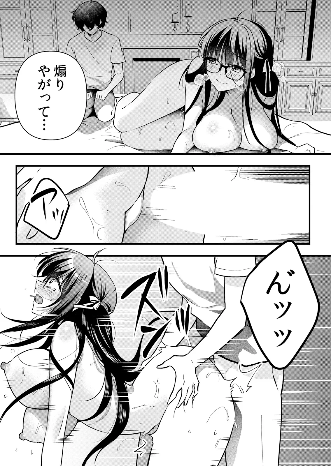 Page 91 of [Hanasaku Mahiru] Namaiki JK ni Nakadashi Choukyou ~Mechakucha ni Tsuite, Oku no Hou ni Dashite Ageru ne 65-73