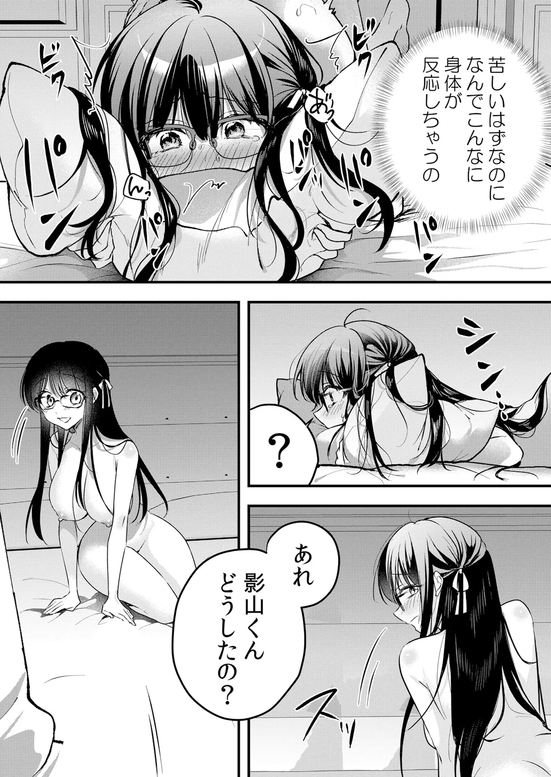 Page 94 of [Hanasaku Mahiru] Namaiki JK ni Nakadashi Choukyou ~Mechakucha ni Tsuite, Oku no Hou ni Dashite Ageru ne 65-73