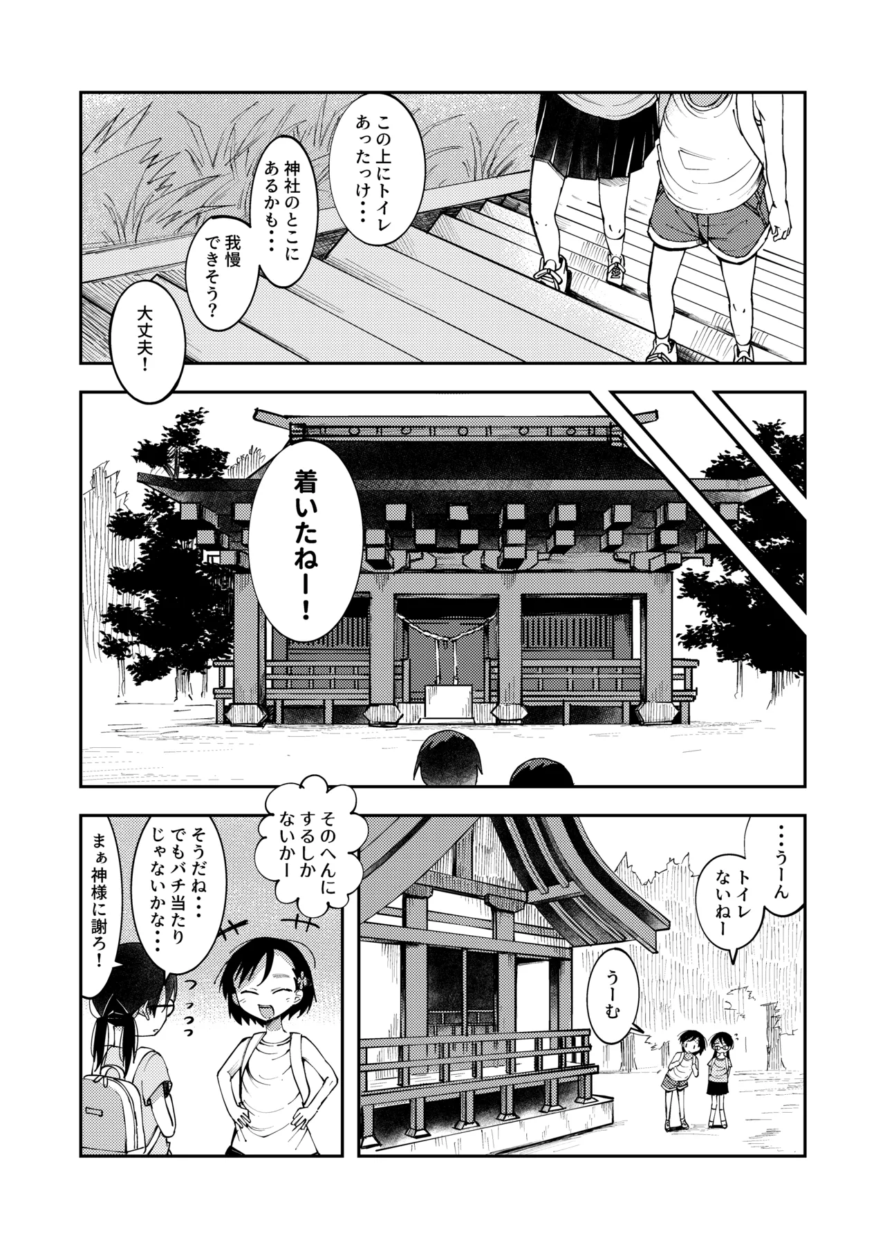 Page 2 of [yudoufu] Tozan de Tsure Unko Suru Onnanokotachi (Makocchi To Riori 8)