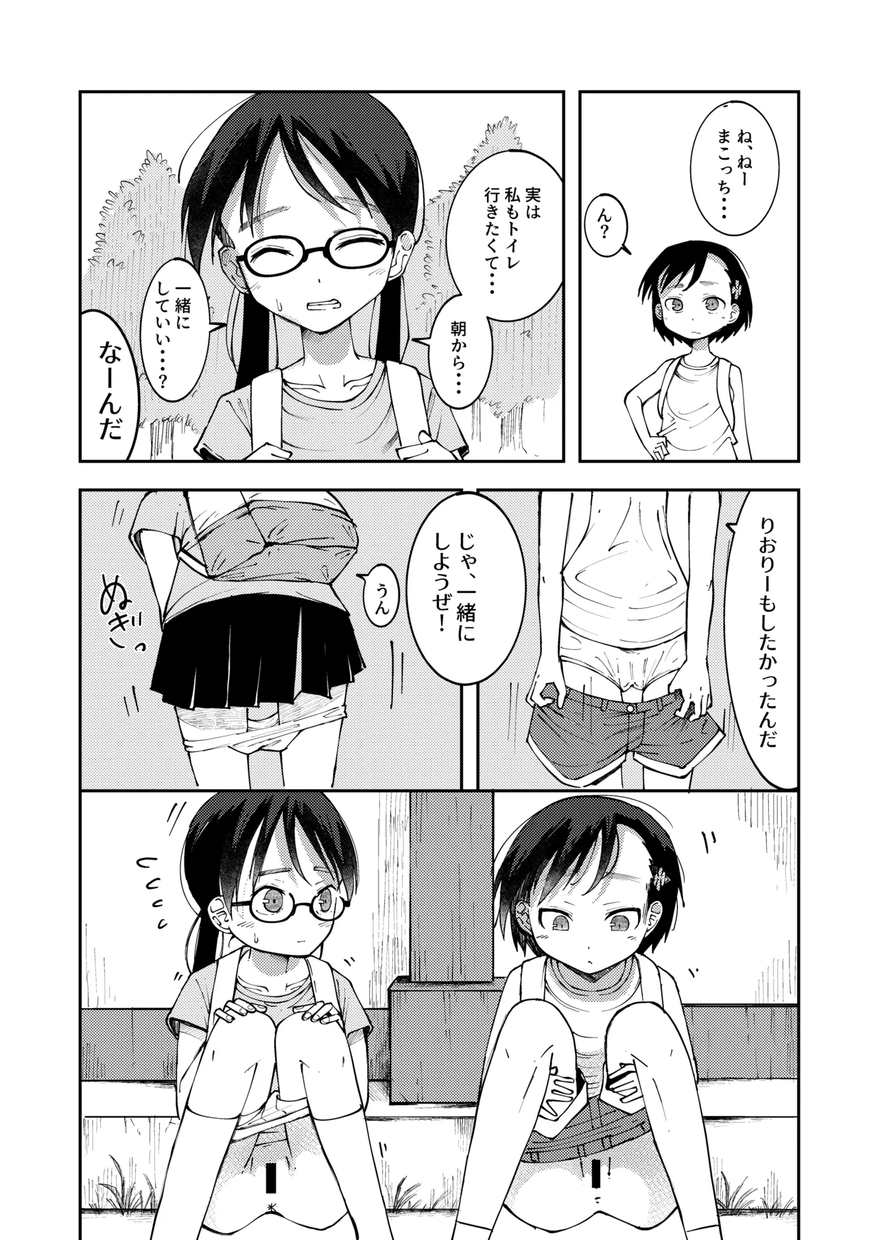 Page 3 of [yudoufu] Tozan de Tsure Unko Suru Onnanokotachi (Makocchi To Riori 8)