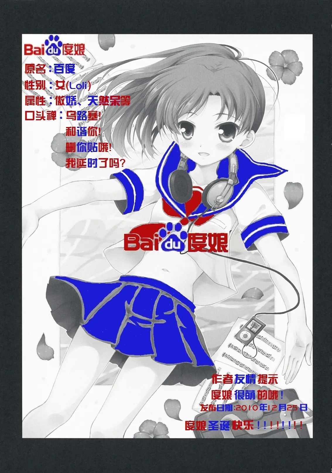 Page 1 of Baidu百度度娘