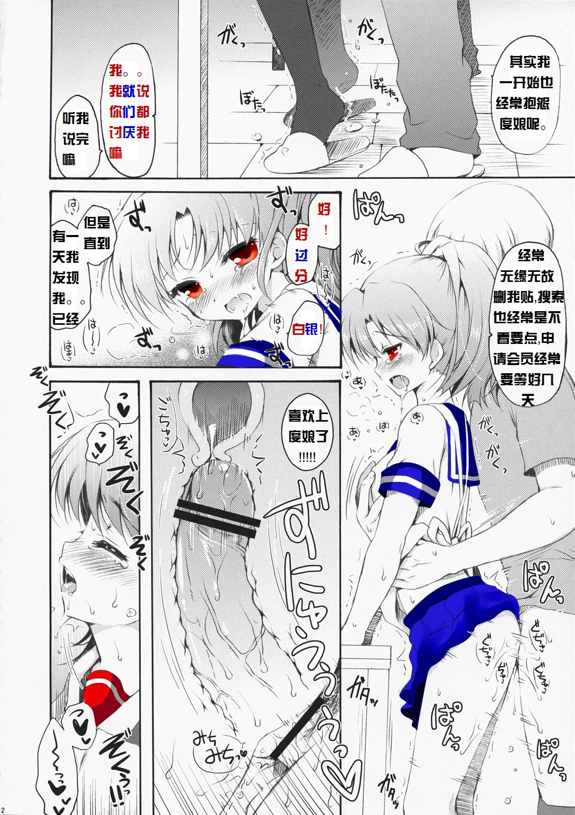 Page 10 of Baidu百度度娘
