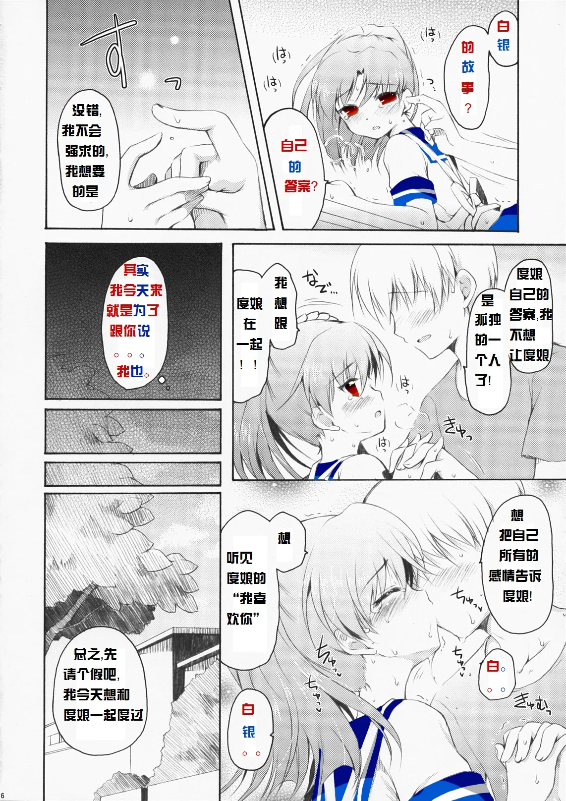 Page 12 of Baidu百度度娘