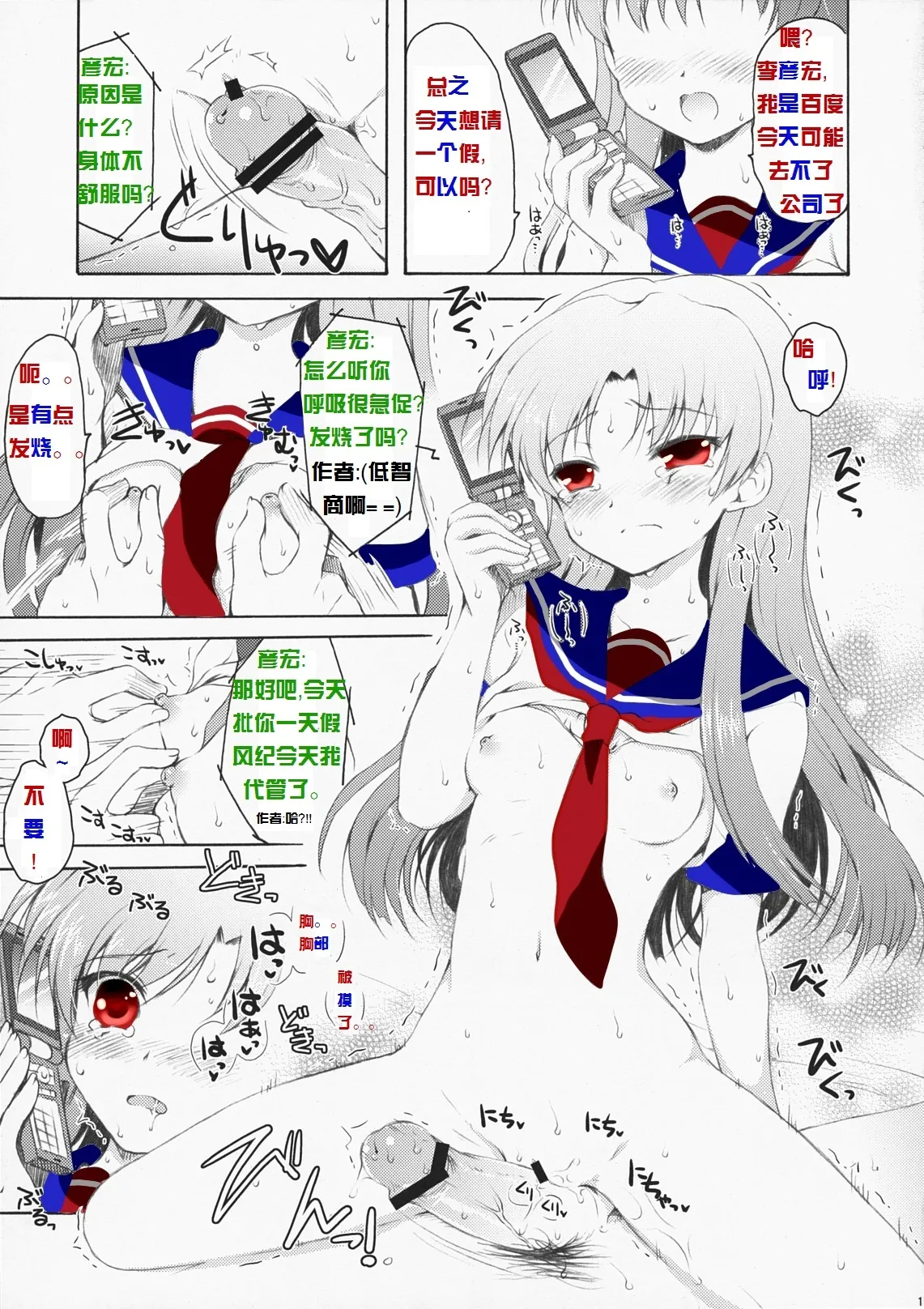 Page 13 of Baidu百度度娘