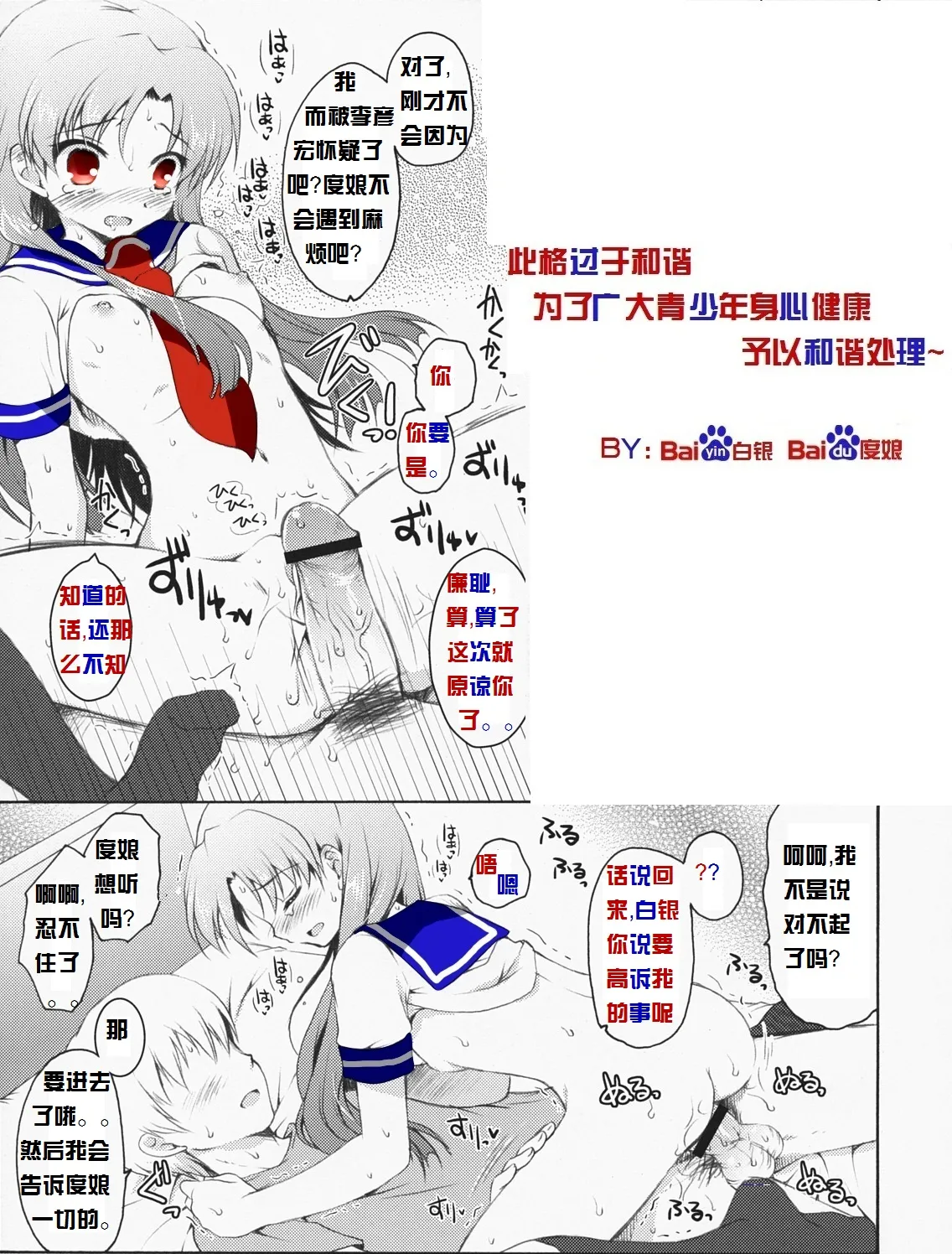 Page 15 of Baidu百度度娘