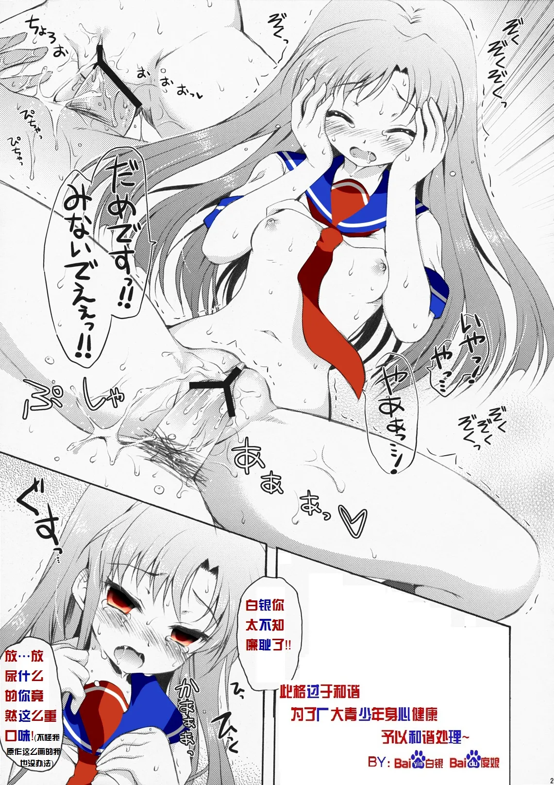 Page 18 of Baidu百度度娘