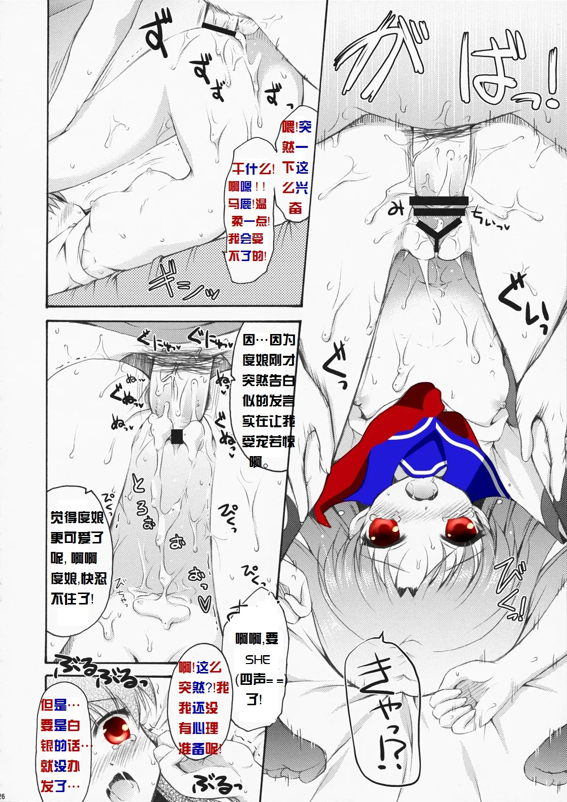 Page 21 of Baidu百度度娘