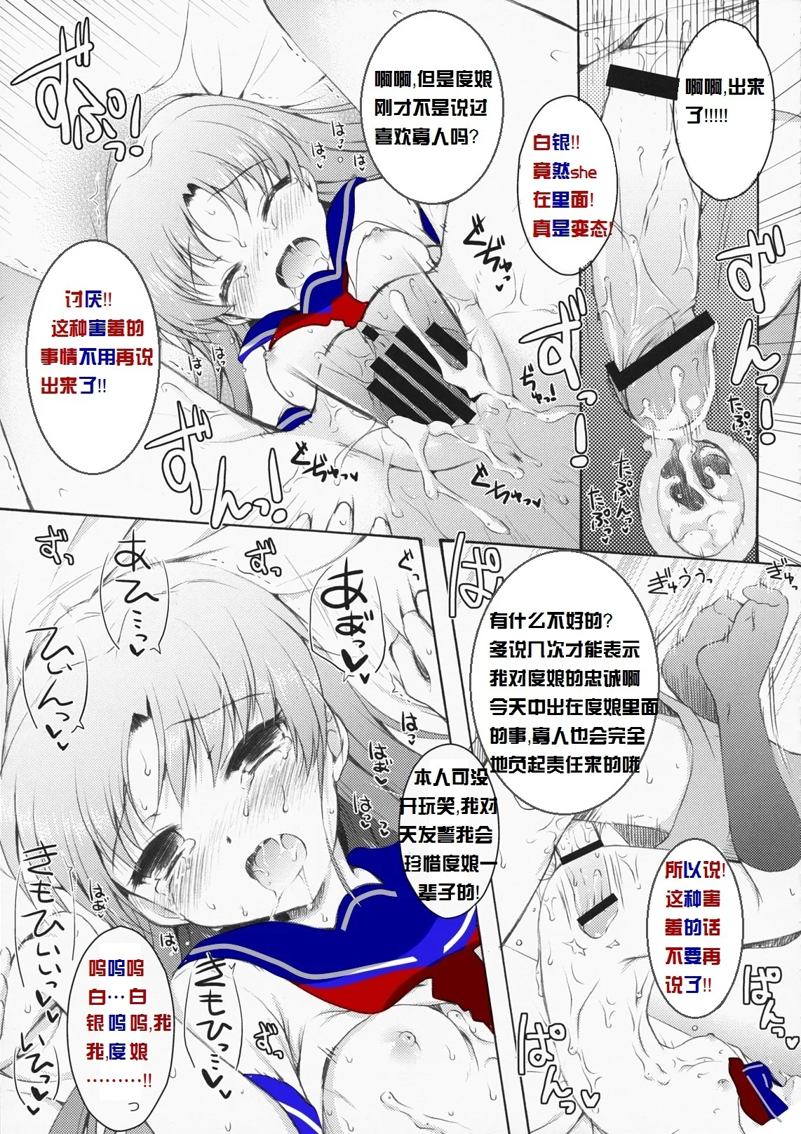 Page 22 of Baidu百度度娘