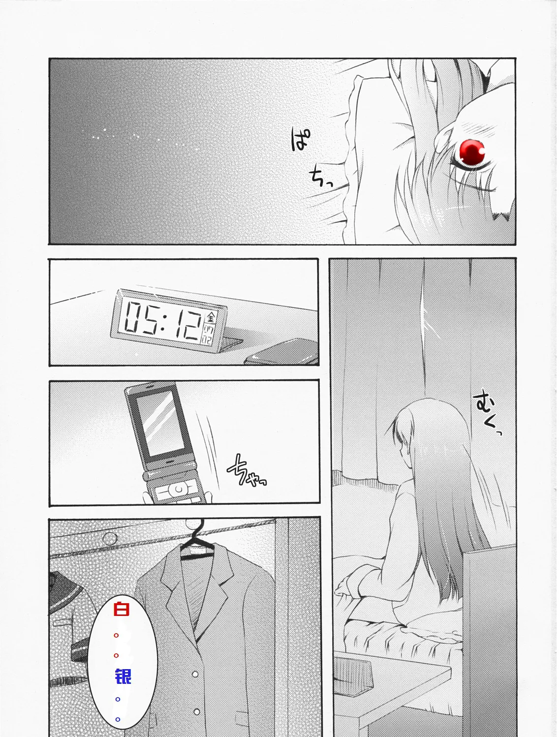 Page 3 of Baidu百度度娘