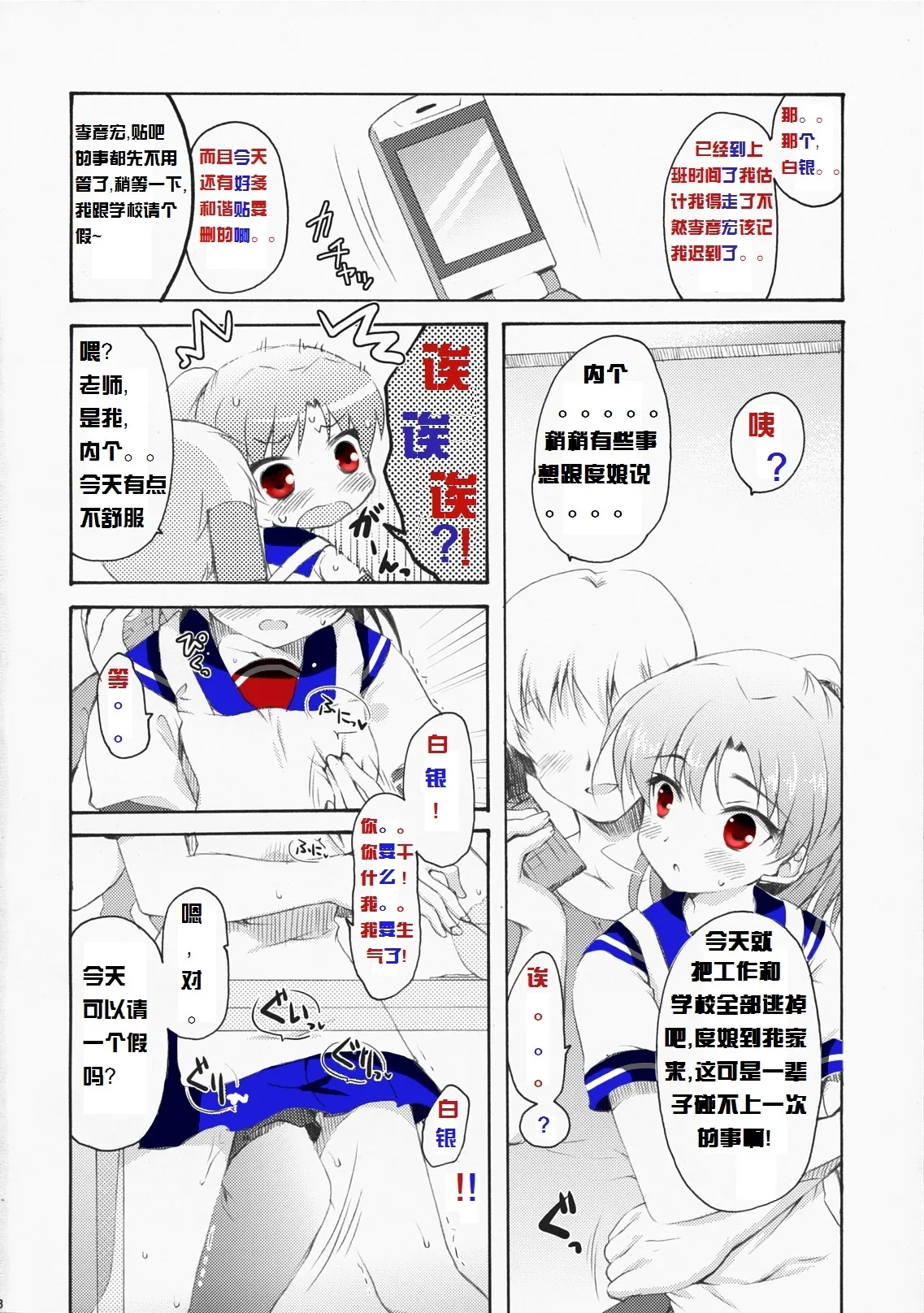 Page 7 of Baidu百度度娘