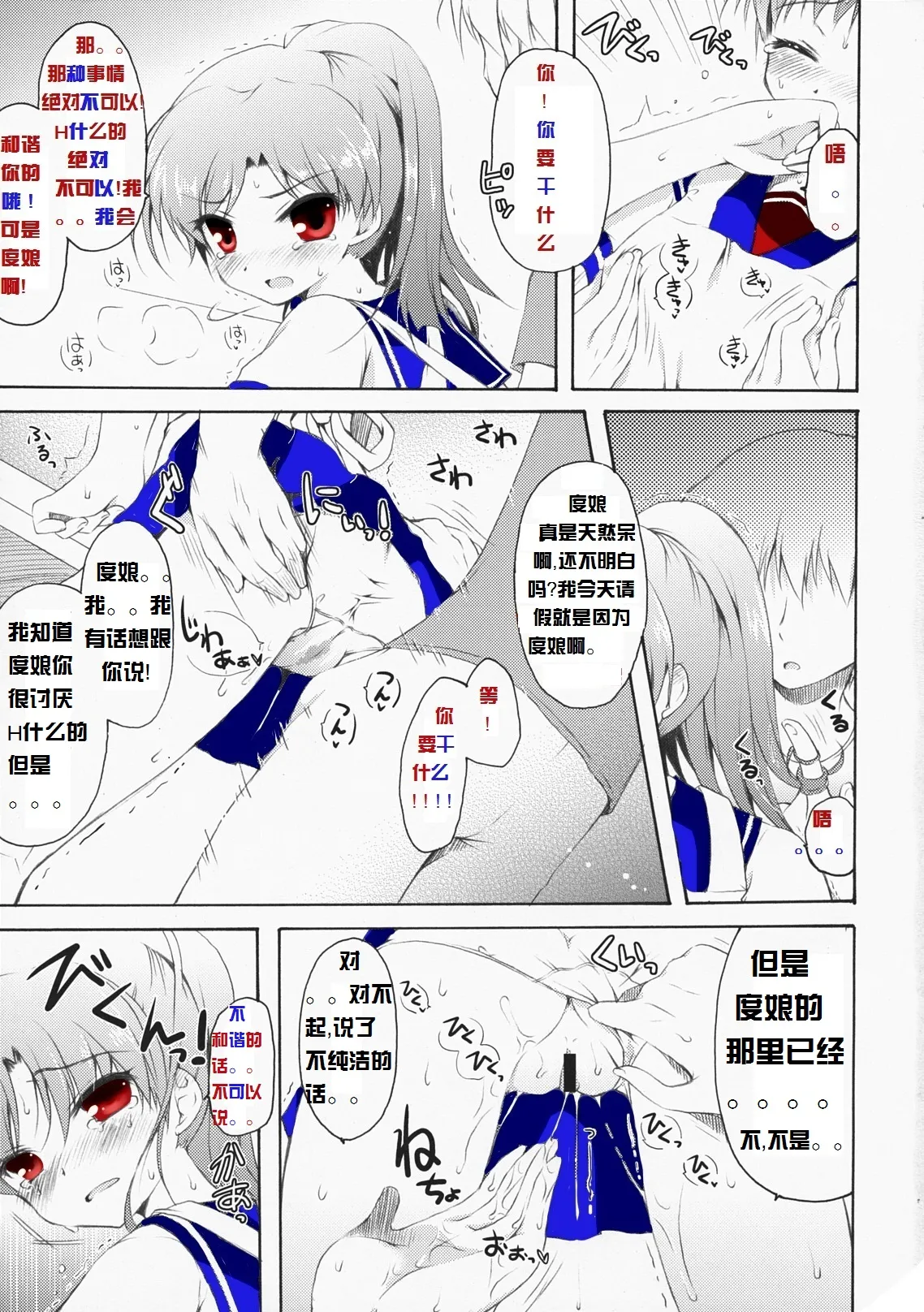 Page 8 of Baidu百度度娘