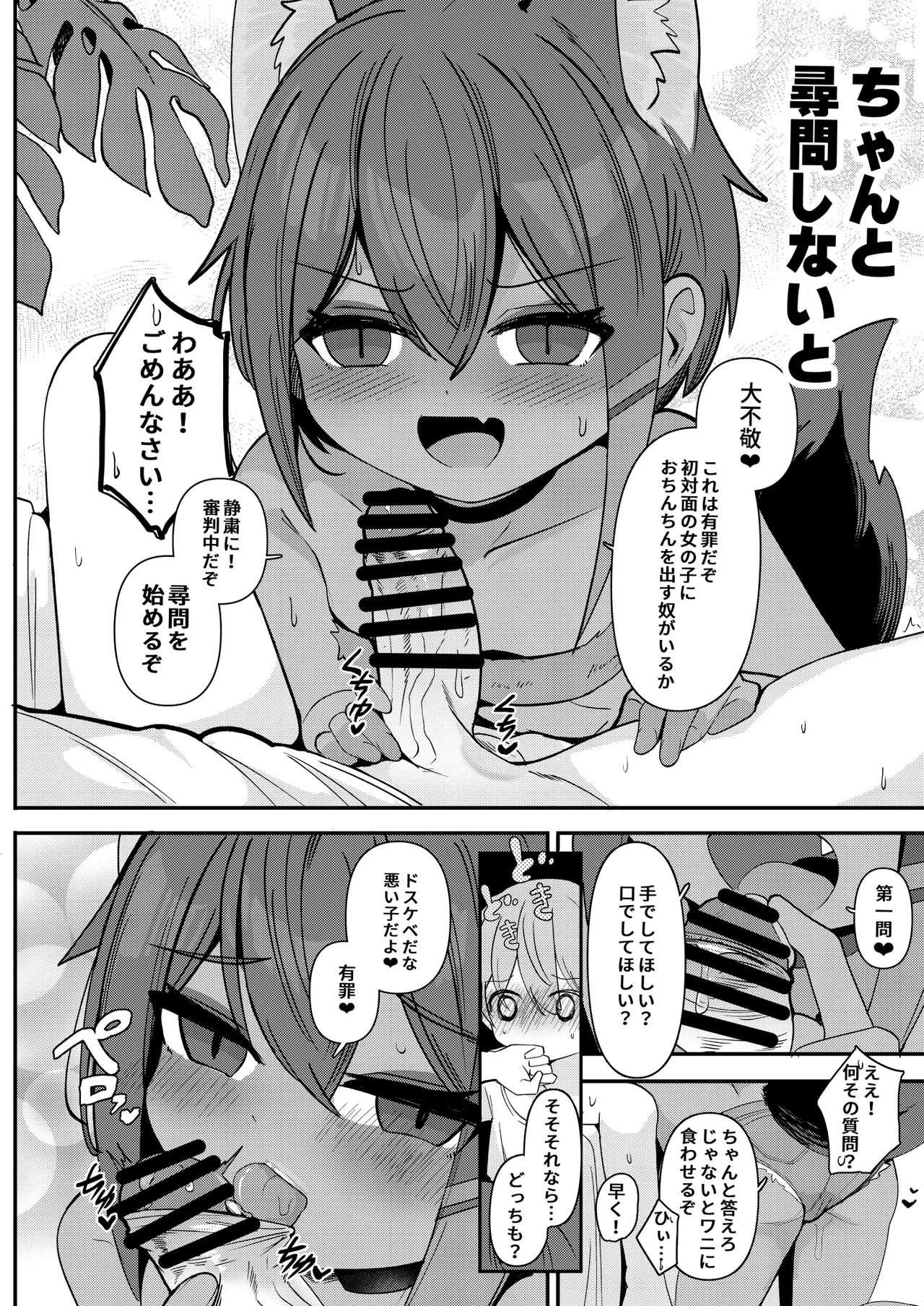 Page 12 of [Kasshoku no Shiori (Surio)] Anubis no Ero Shisha Shinpan 5 [Digital]