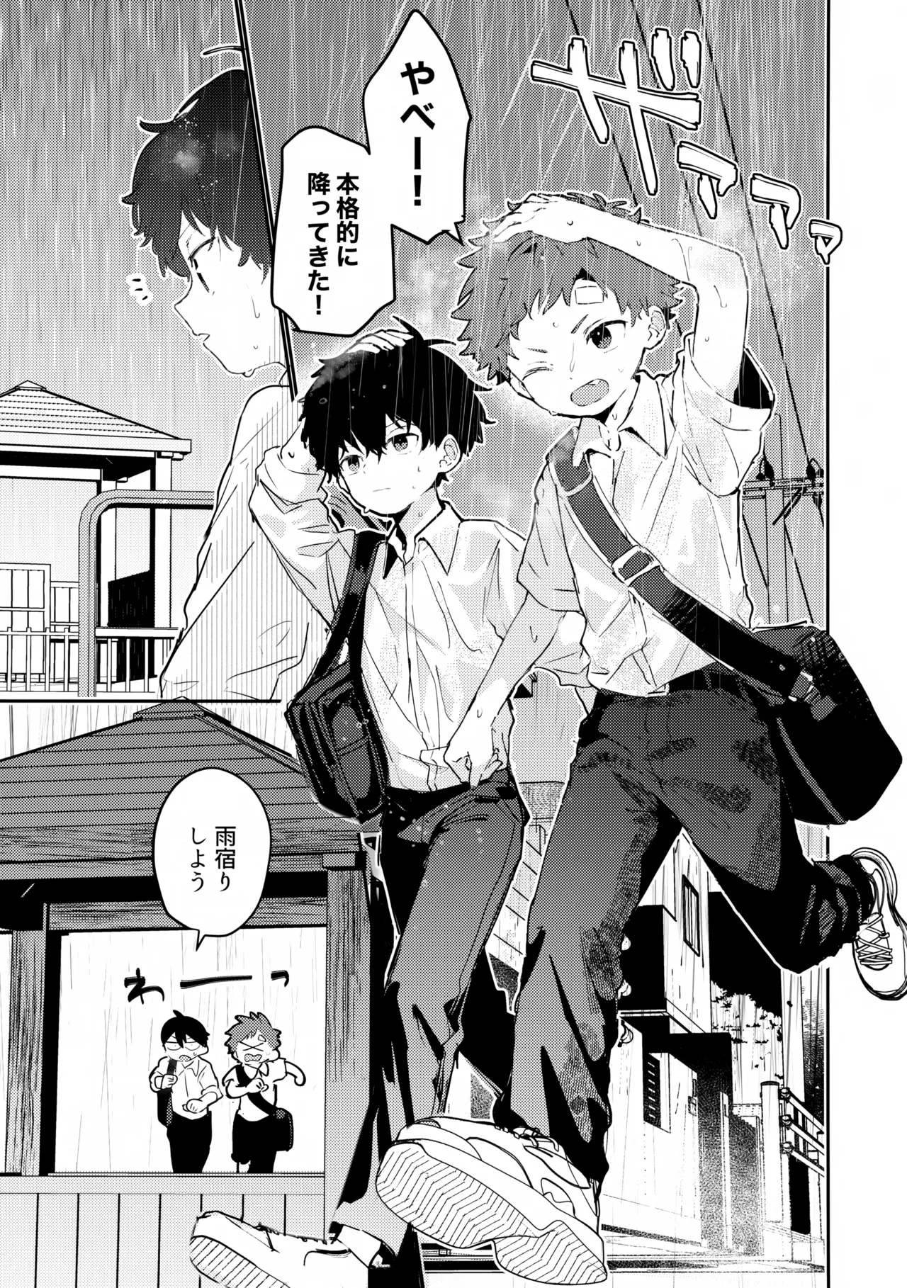 Page 4 of (Boys Parade in Kyoto) [bouya-san (baby stick)] Tomodachi to Ame no Manimani Sawarikko