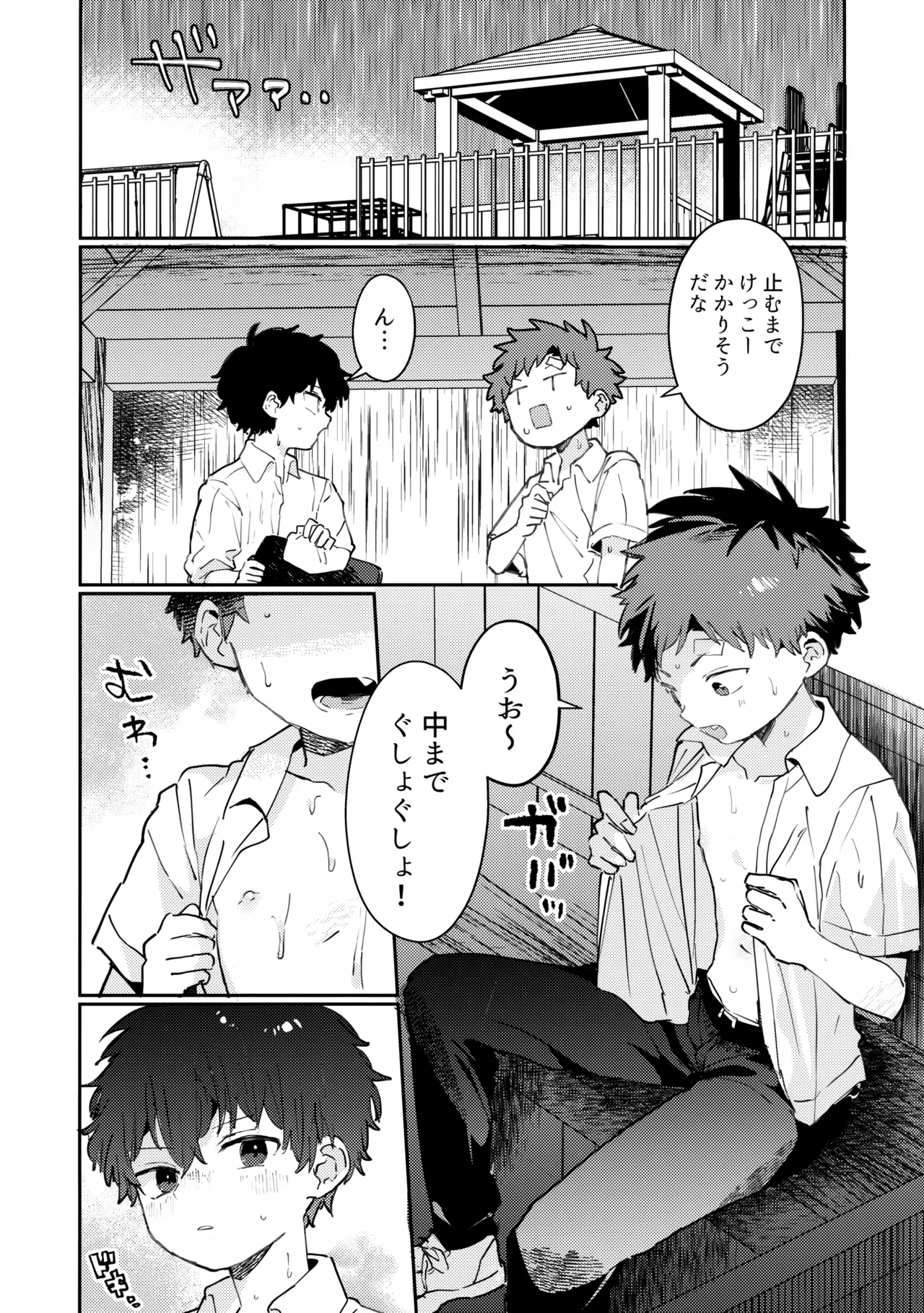 Page 5 of (Boys Parade in Kyoto) [bouya-san (baby stick)] Tomodachi to Ame no Manimani Sawarikko