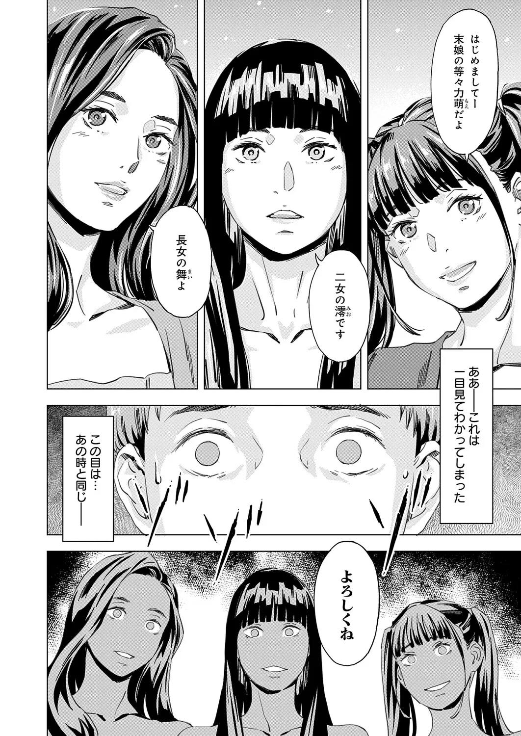 Page 175 of COMIC Anthurium 2026-08 [Digital]