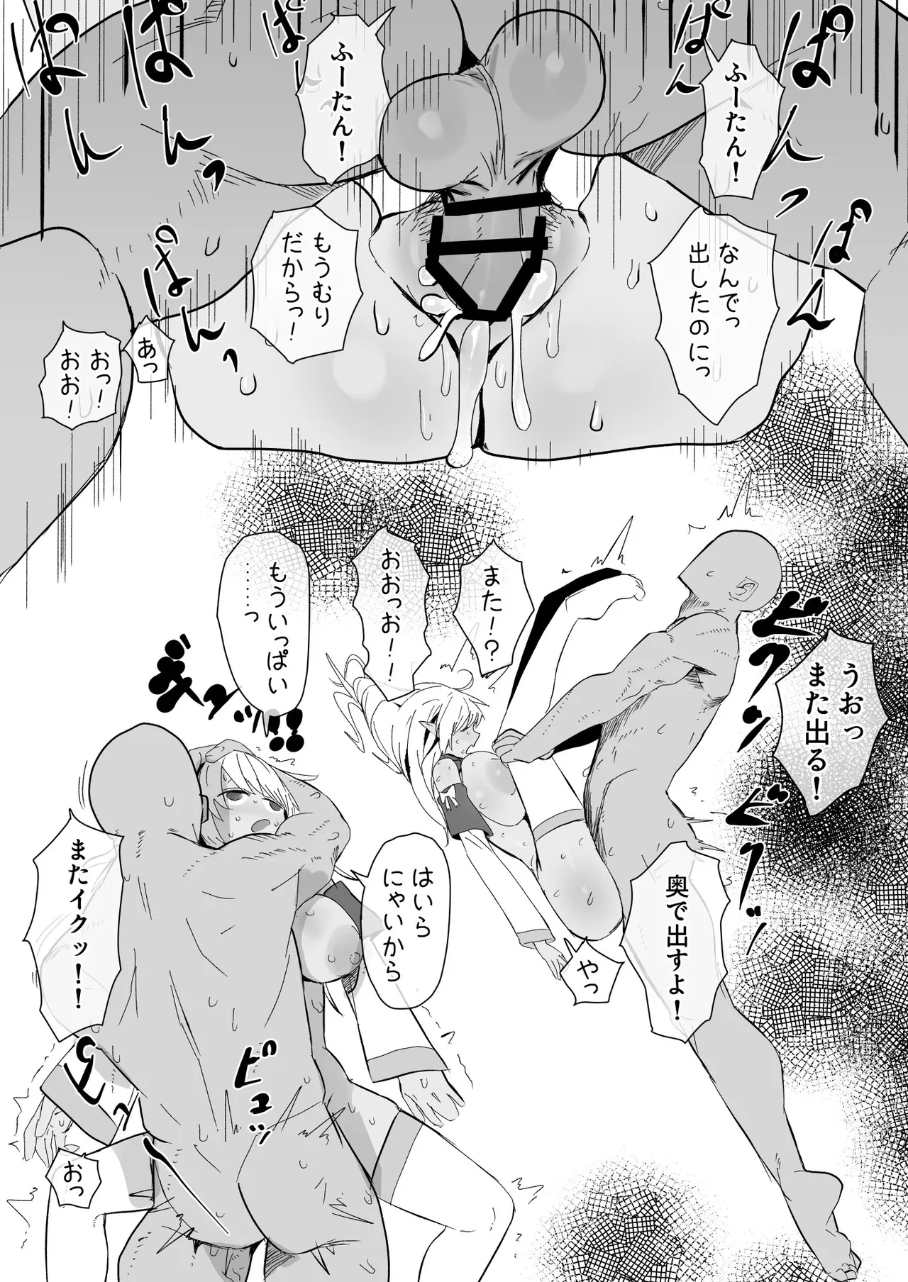Page 3 of [うずら土瓶] flaちゃんにお願いしてみたら…漫画 (ホロライブ)