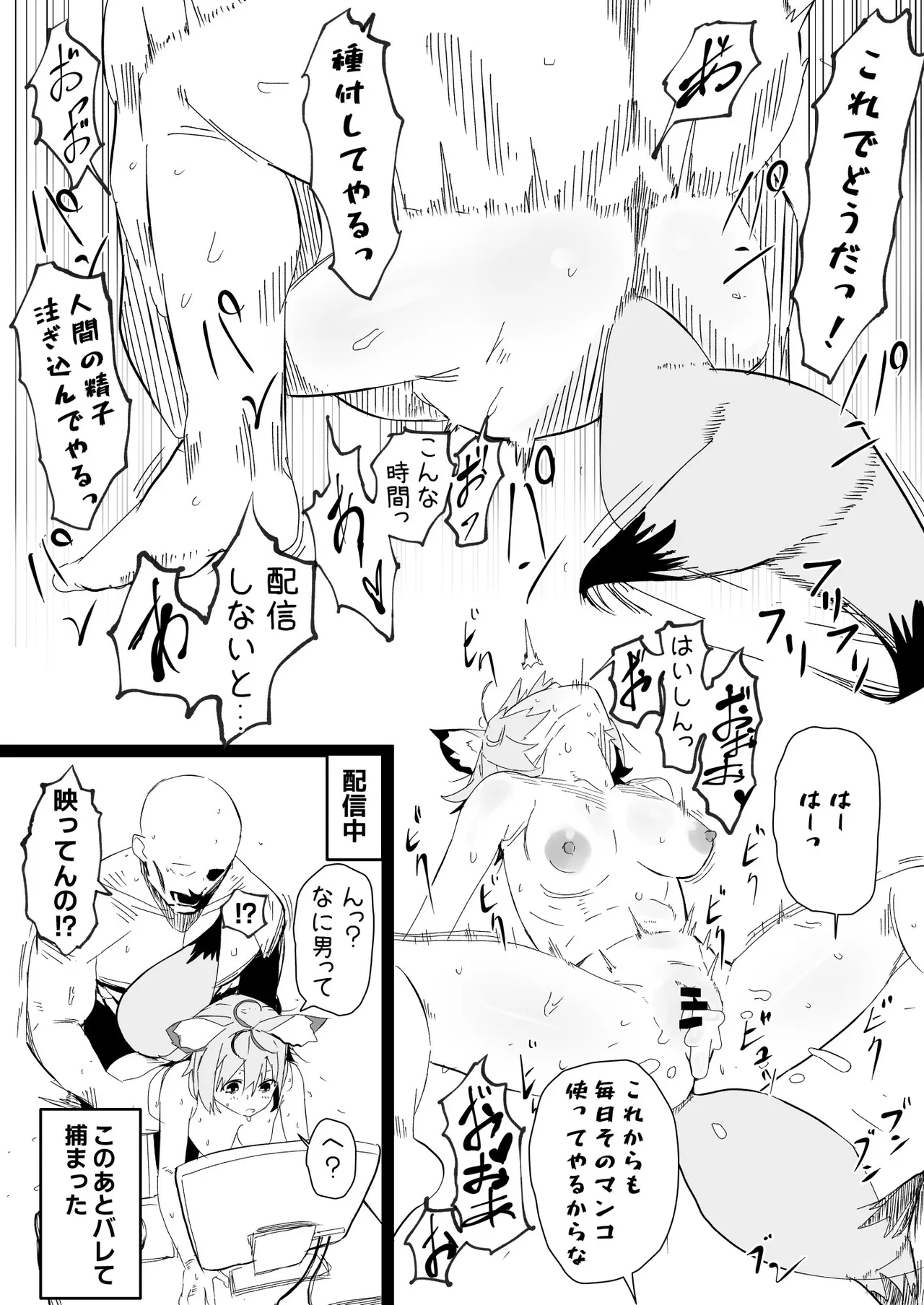 Page 5 of [うずら土瓶] plk座長と認識阻害男 漫画 (ホロライブ)