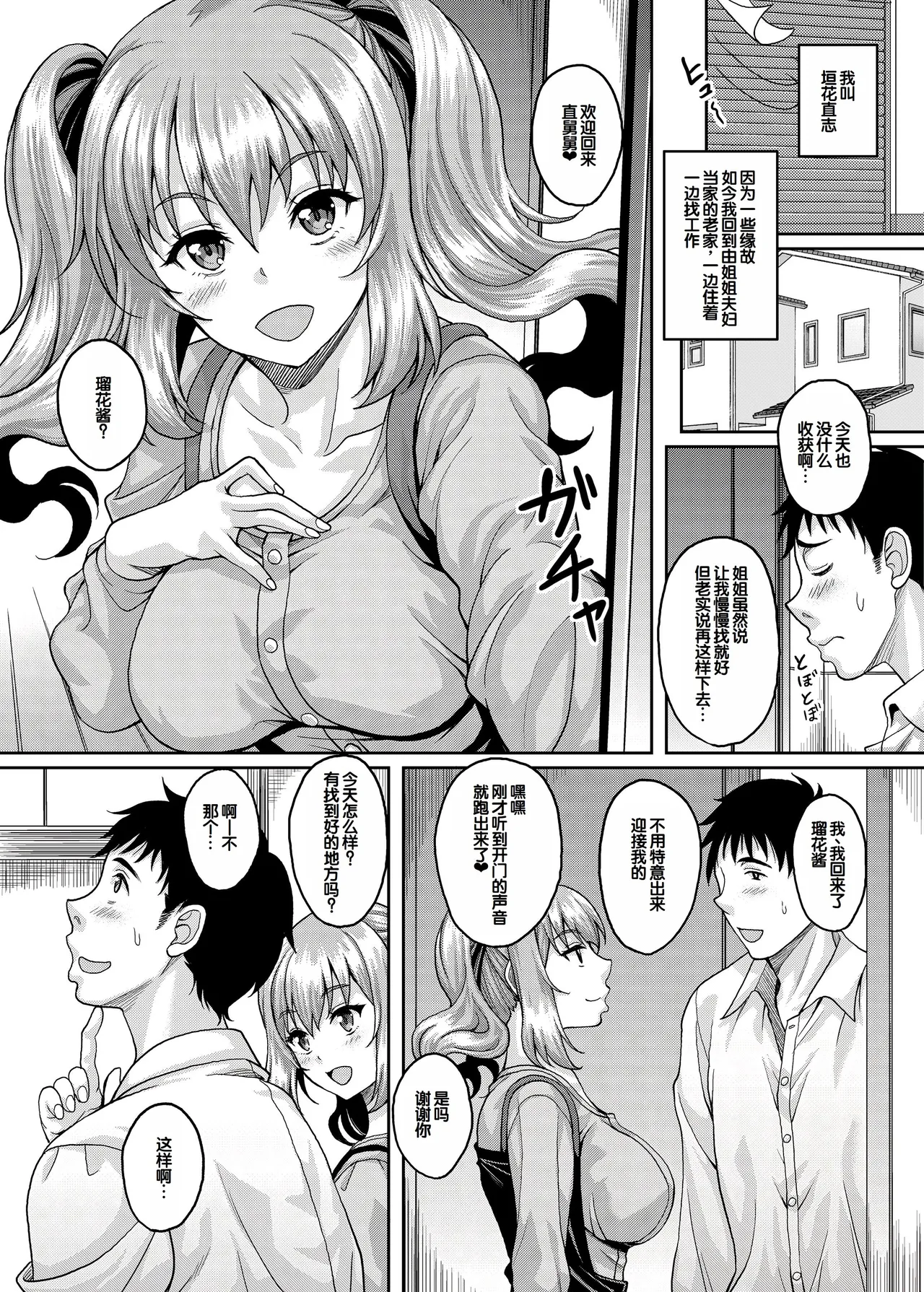 Page 2 of [Studio Aruta (Kusui Aruta)] Loli-gao Kyonyuu JK no Meikko ga Iru Fuuzoku ga Arutte Hontou desu ka? after + Soushuuhen [Chinese] [甜族星人赞助汉化]