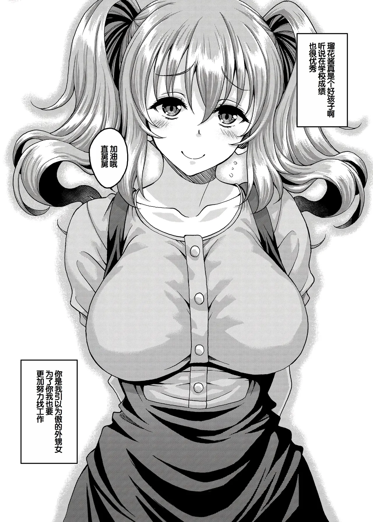 Page 3 of [Studio Aruta (Kusui Aruta)] Loli-gao Kyonyuu JK no Meikko ga Iru Fuuzoku ga Arutte Hontou desu ka? after + Soushuuhen [Chinese] [甜族星人赞助汉化]