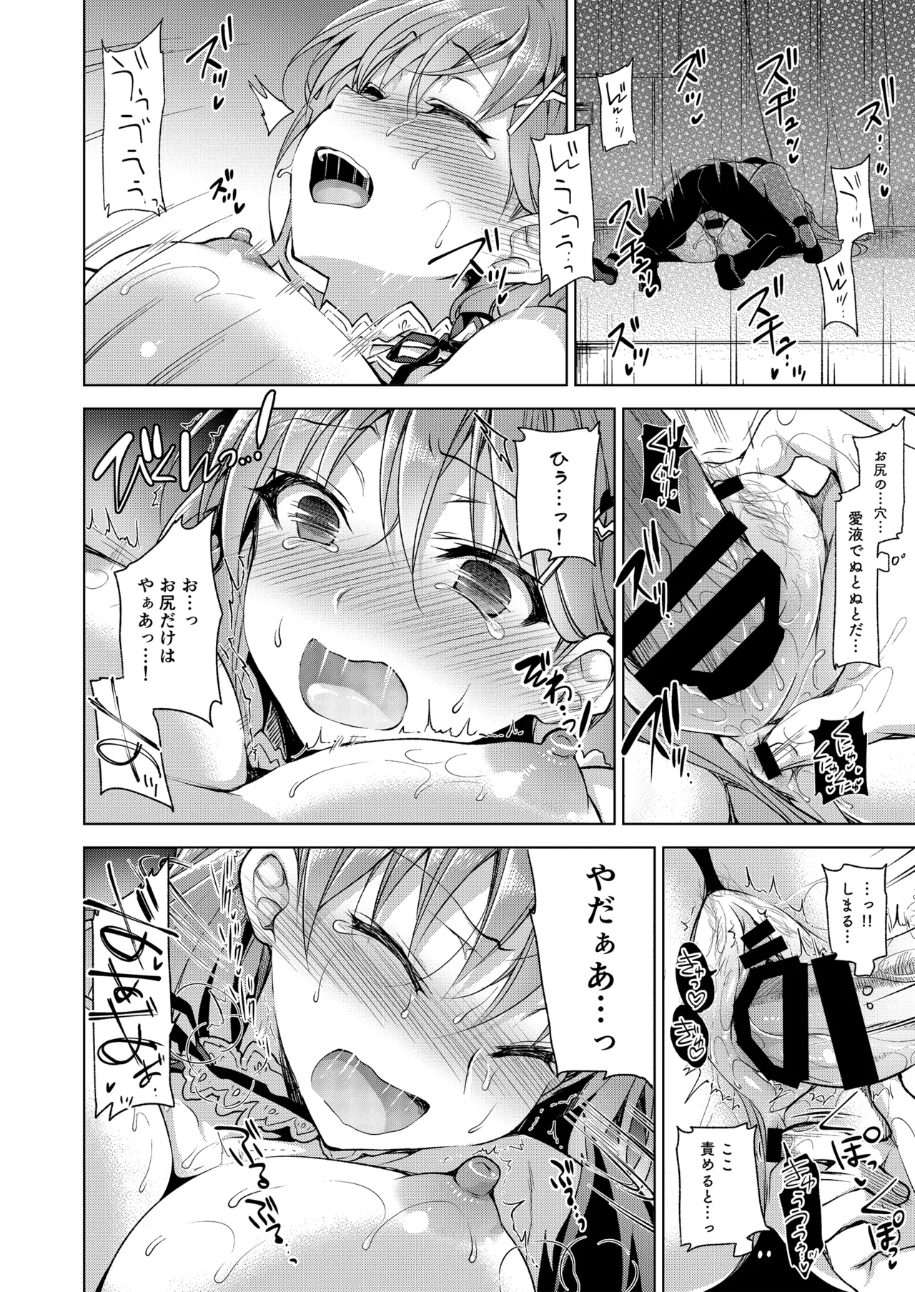Page 116 of [Ninokoya (Ninoko)] Oshigoto Matome Soushuuhen [Digital]