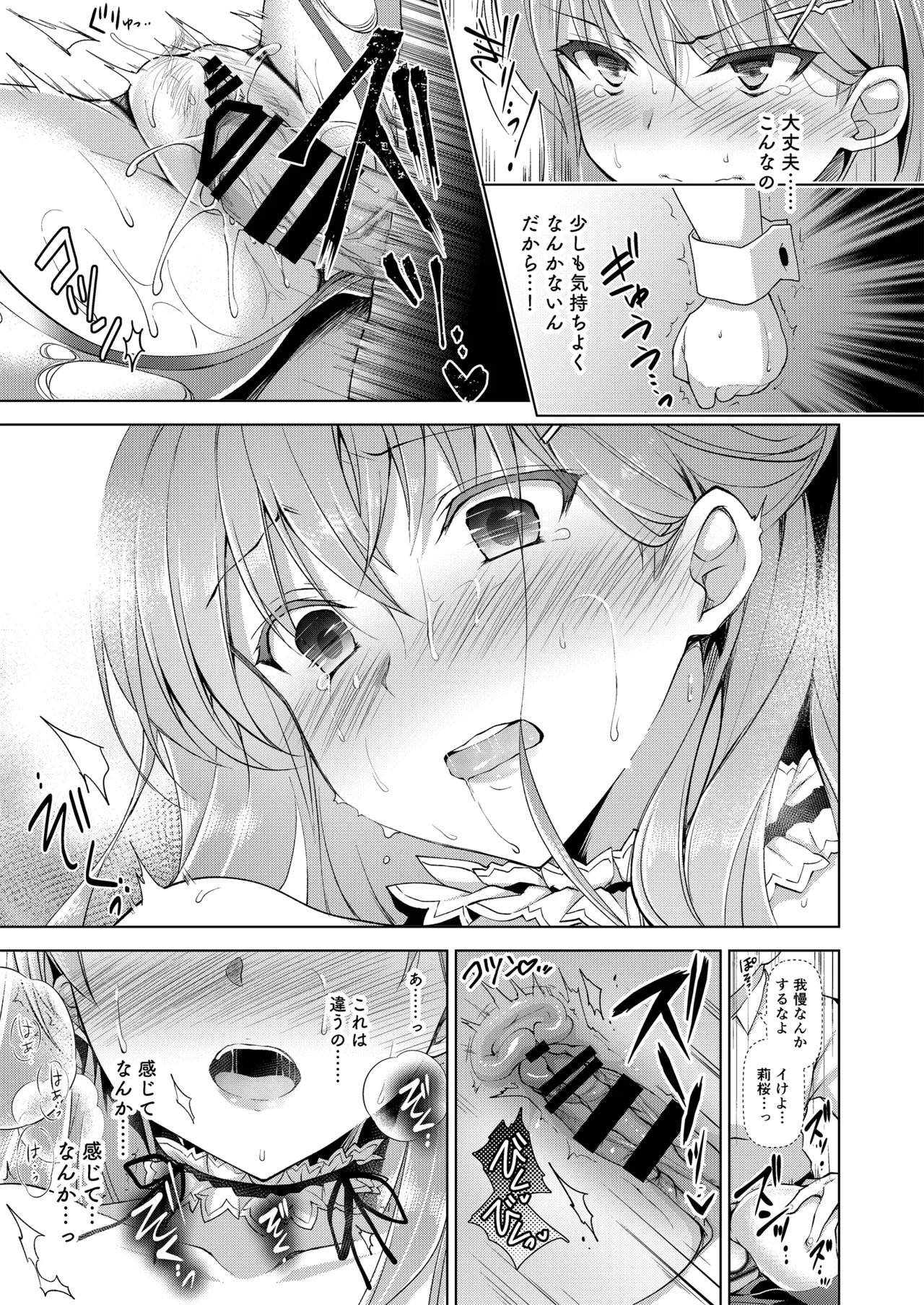 Page 131 of [Ninokoya (Ninoko)] Oshigoto Matome Soushuuhen [Digital]
