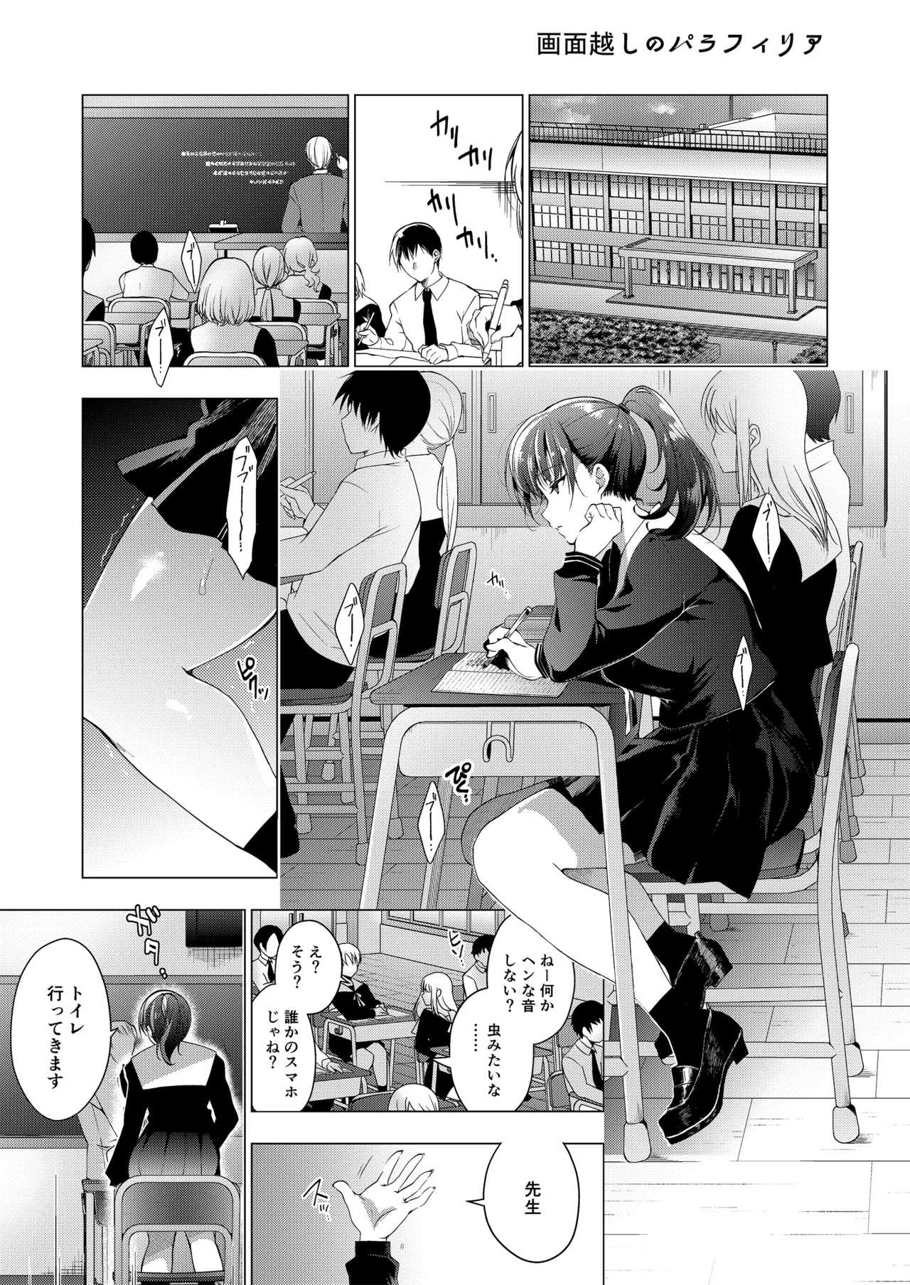 Page 3 of [Ninokoya (Ninoko)] Oshigoto Matome Soushuuhen [Digital]