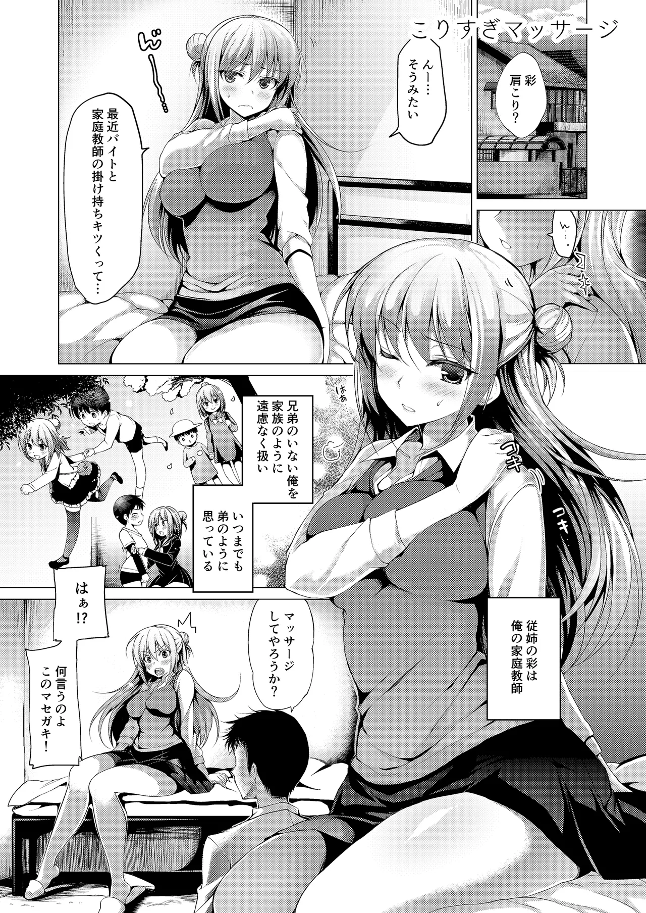 Page 367 of [Ninokoya (Ninoko)] Oshigoto Matome Soushuuhen [Digital]