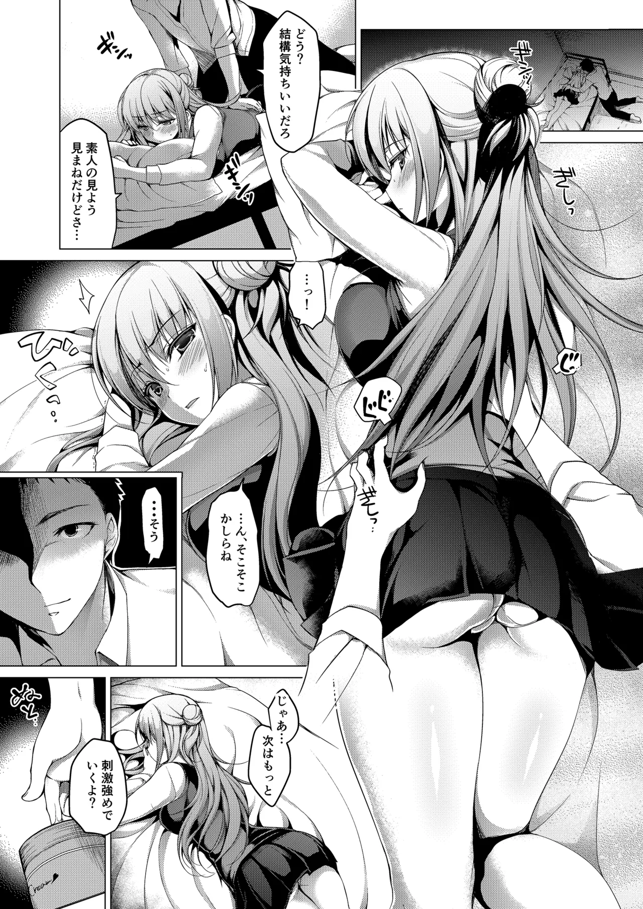 Page 369 of [Ninokoya (Ninoko)] Oshigoto Matome Soushuuhen [Digital]