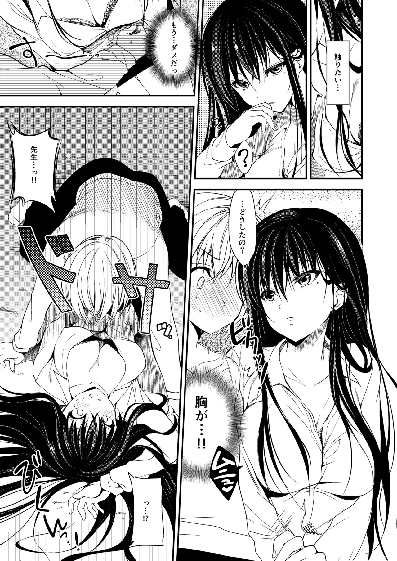 Page 455 of [Ninokoya (Ninoko)] Oshigoto Matome Soushuuhen [Digital]