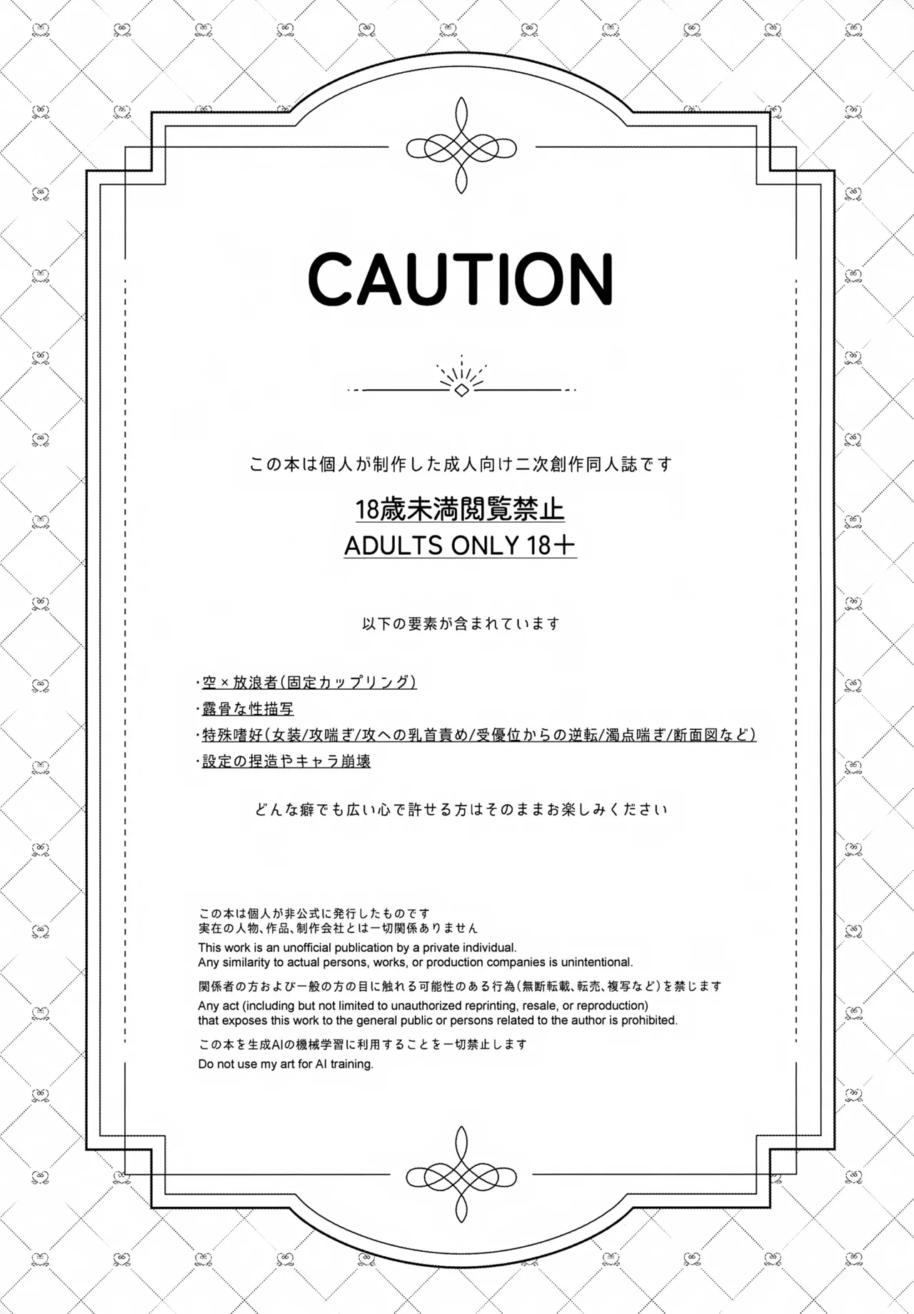 Page 2 of (Sora no Sanpomichi Seigan 2026) [Houmatsu (uyu)] made for you (Genshin Impact)