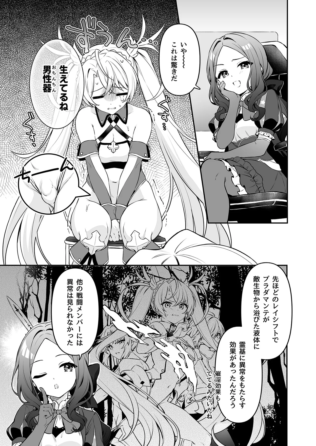 Page 3 of (C107) [Sanmikigen (Amayu Wawa)] Aachan Korette Renshuu dayone! ?