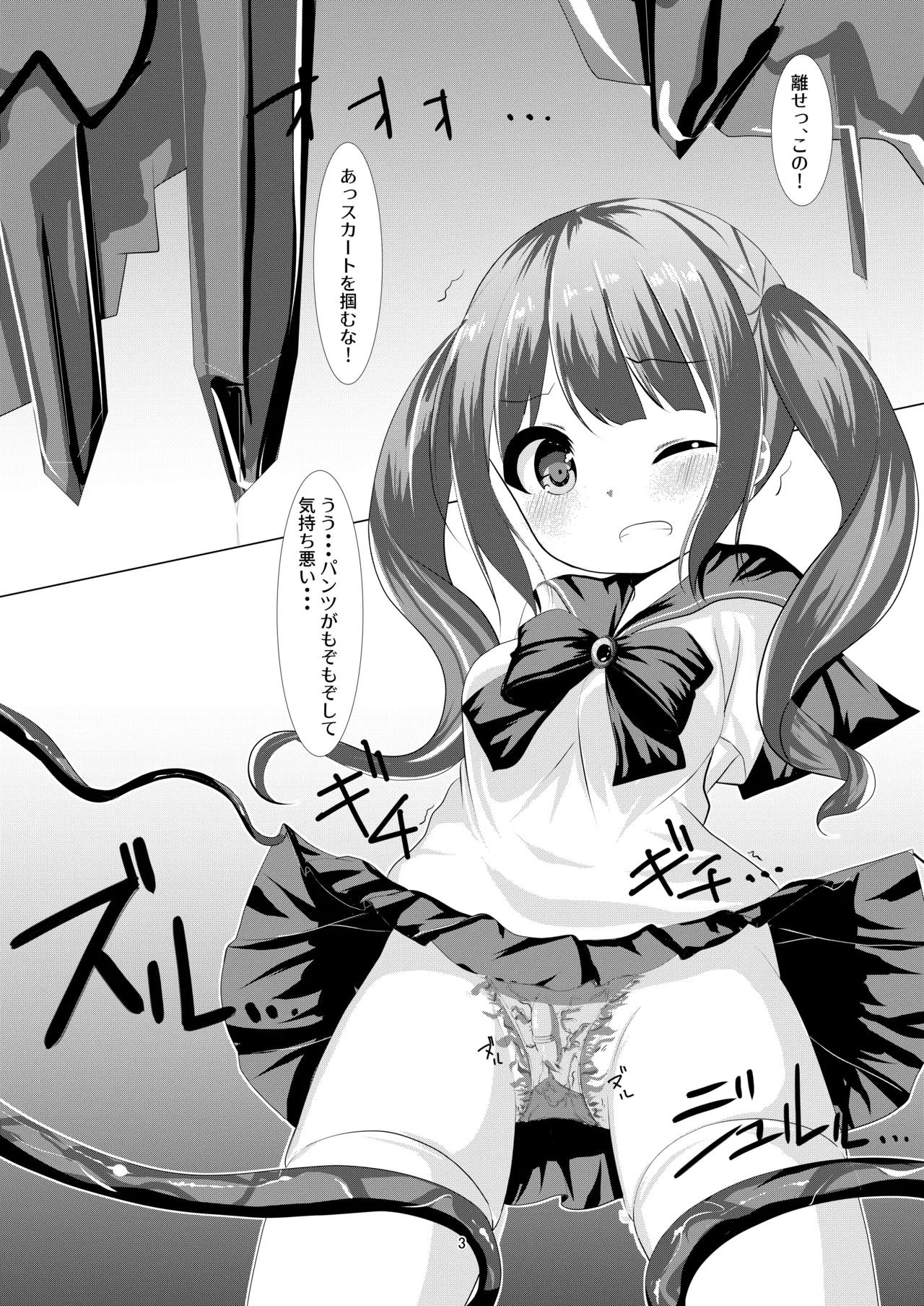 Page 2 of [CitruSniper (Nyaon)] Mahou Shoujo Umica Shokushu Futanari Kaizou Ochi