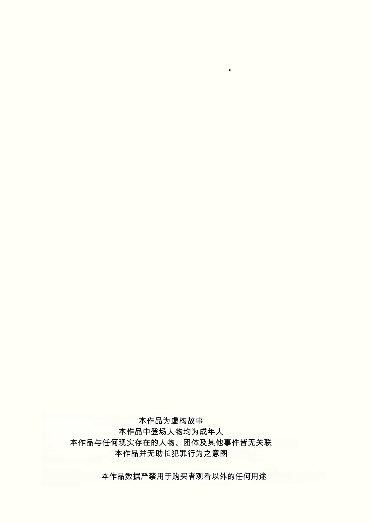 Page 2 of [Aoi Sakana 2 (Bancha)] Yoru ni Roshutsu Shoujo wa | 在夜晚露出的少女 [Chinese]