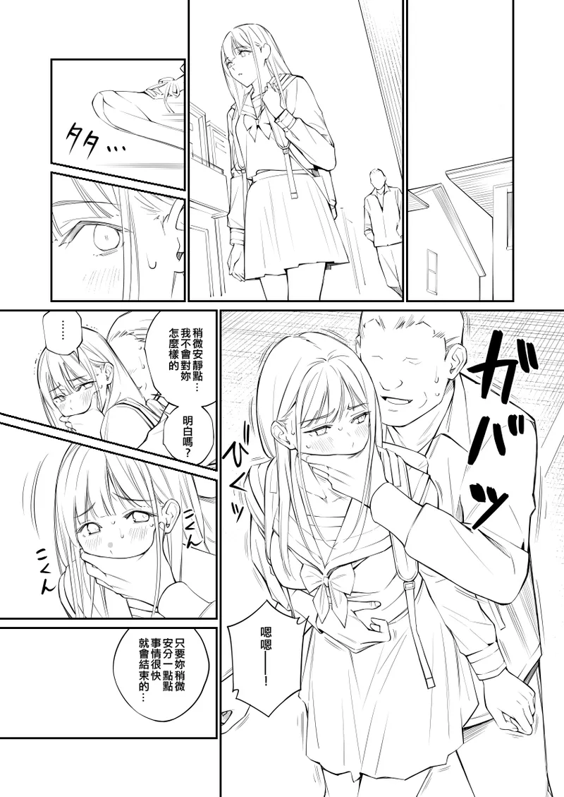 Page 2 of [チーム☆ラッキー (ほしとラッキー)] いつもの楓 [DL版] [LINKLILY個人漢化]