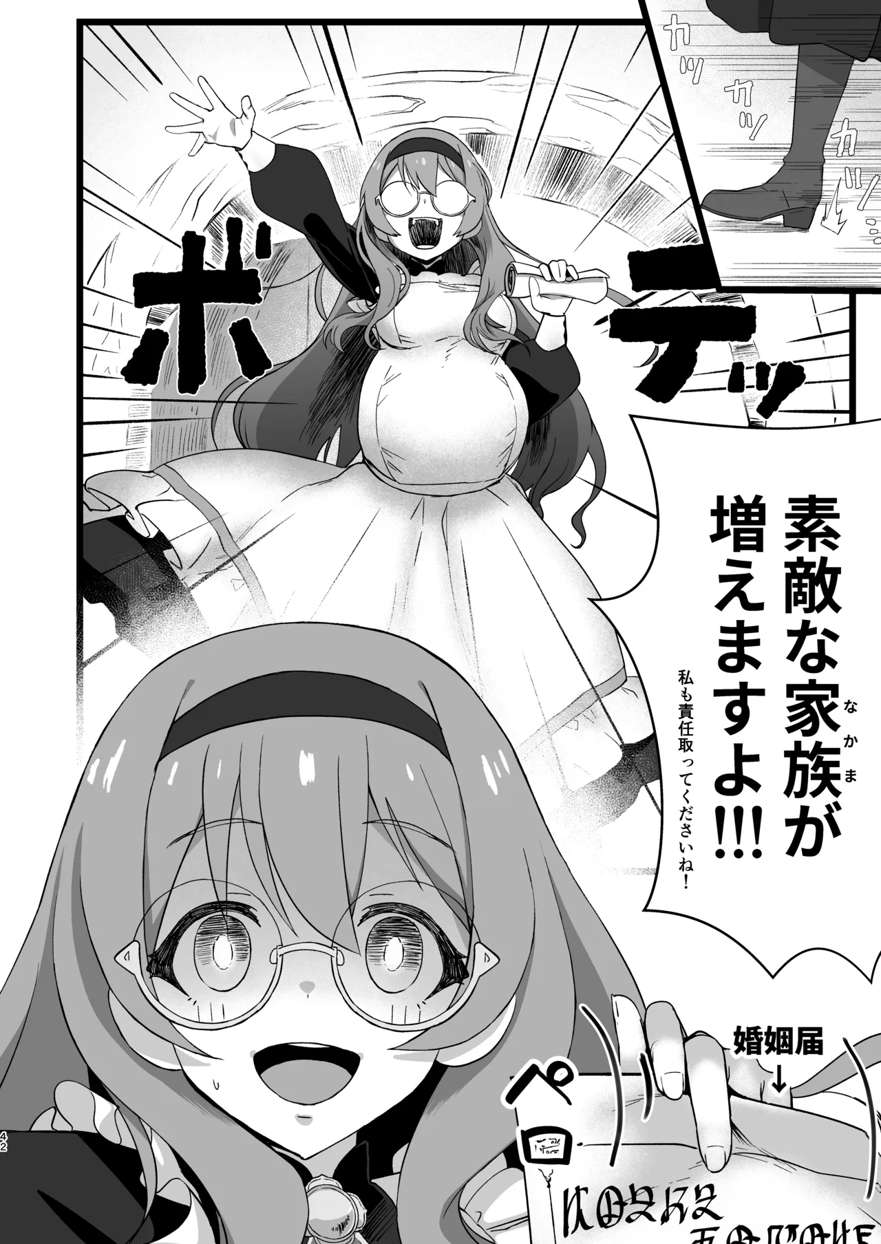 Page 41 of [Yachiya (Mosp)] Aruji-sama to Manatsu no Connecting Happy Life (Princess Connect! Re:Dive) [Digital]