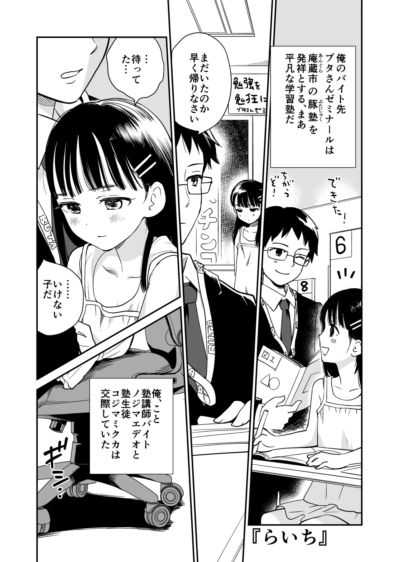 Page 3 of [Hana Q Studio (Hanamizawa Q-Tarou)] Lychee [Digital]