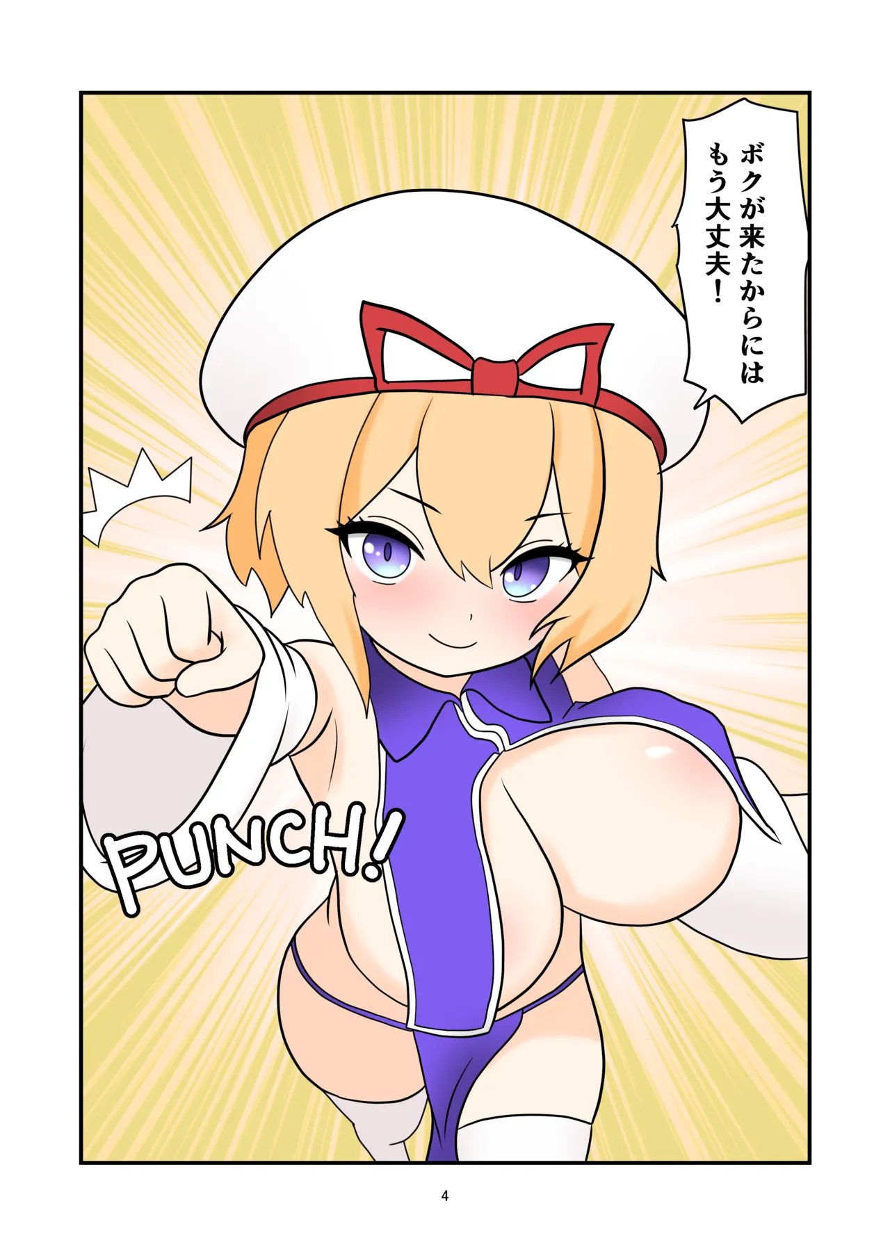 Page 3 of [Nameka] Ruri-chan Shokushu Kisei (Touhou Project)