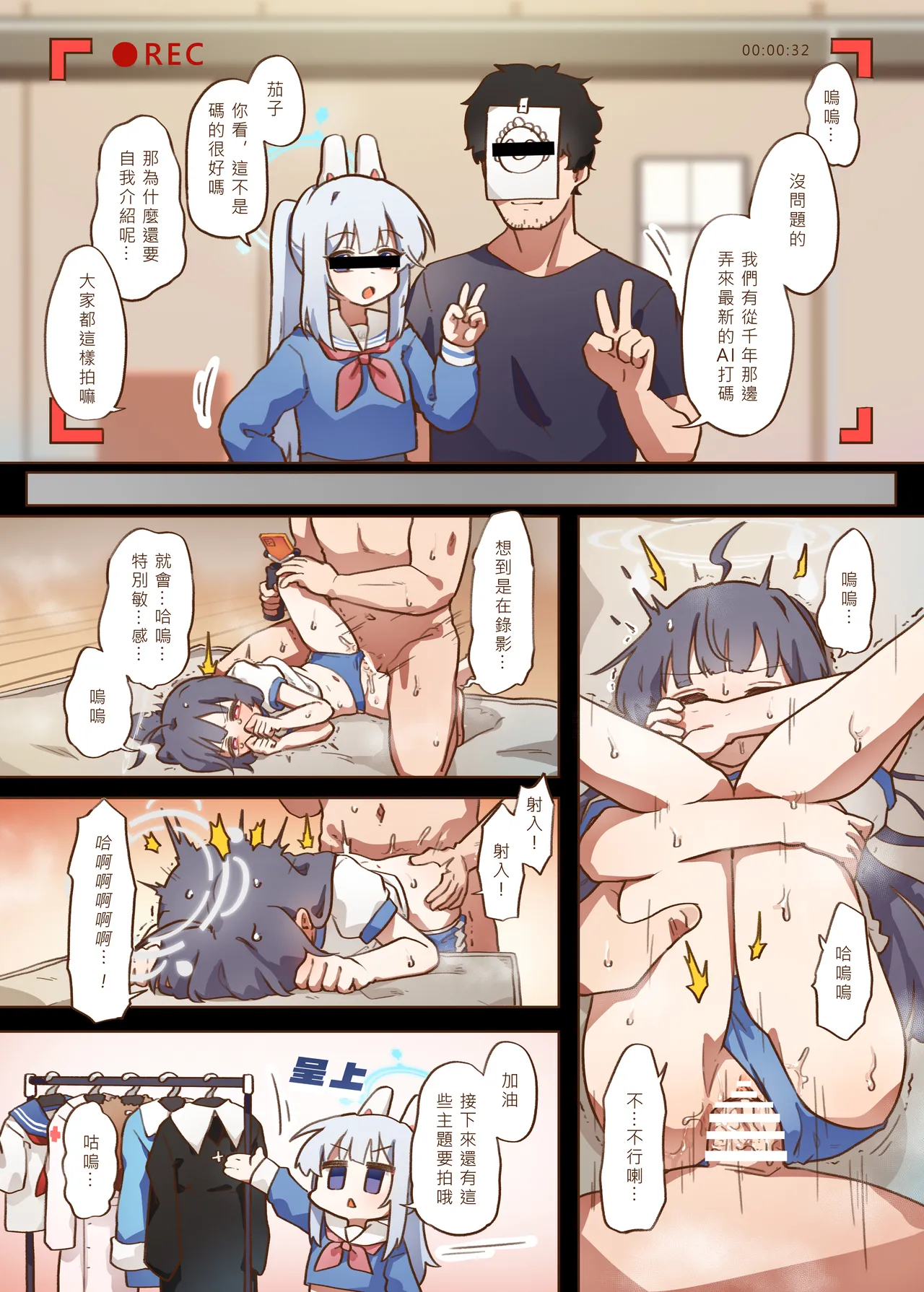 Page 13 of [山含] 兔寶寶公園經營手札 + omake (ブルーアーカイブ) [Chinese]