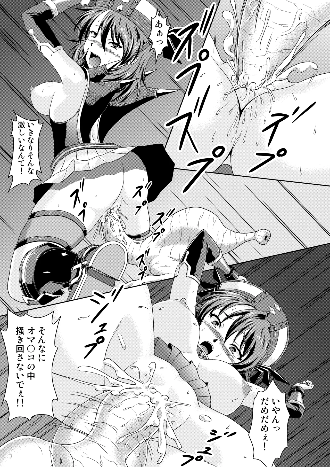 Page 8 of [NEKO NO TE KOUBOU (Nekomatsuri)] Flora no G-kyuu Taisaku (Monster Hunter) [Digital]