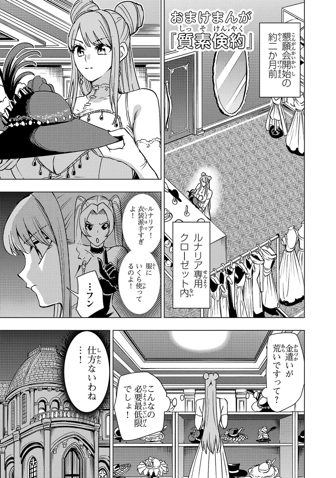 Page 167 of [Xぴえろ×トホコウ×岸馬きらく] 妻か死か～敗戦国の女たち～ 第05巻
